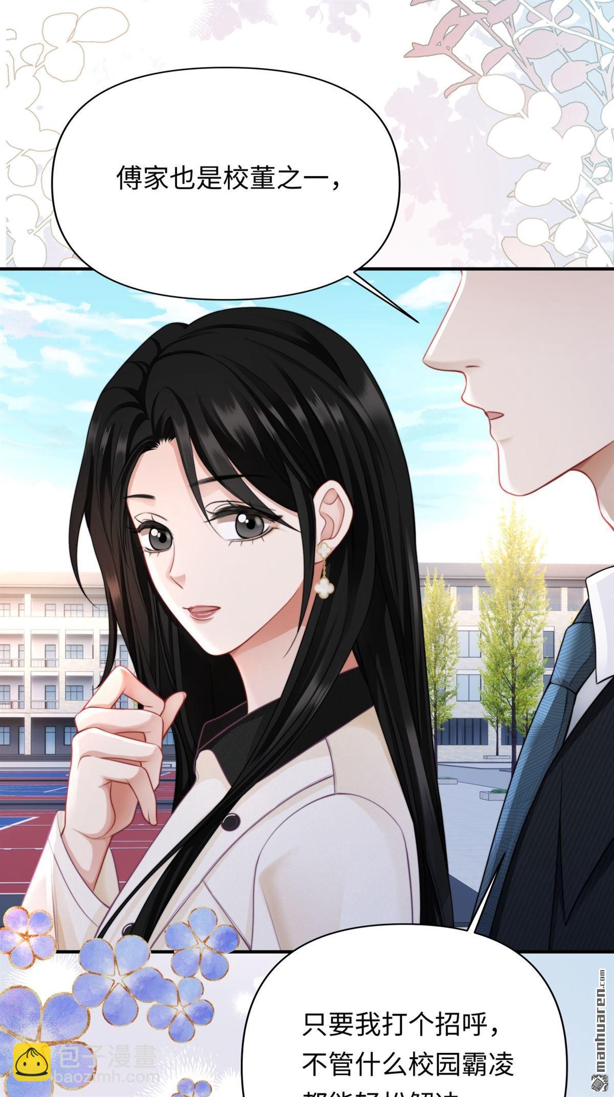 第14回 幸运的人(1/2)-第14话