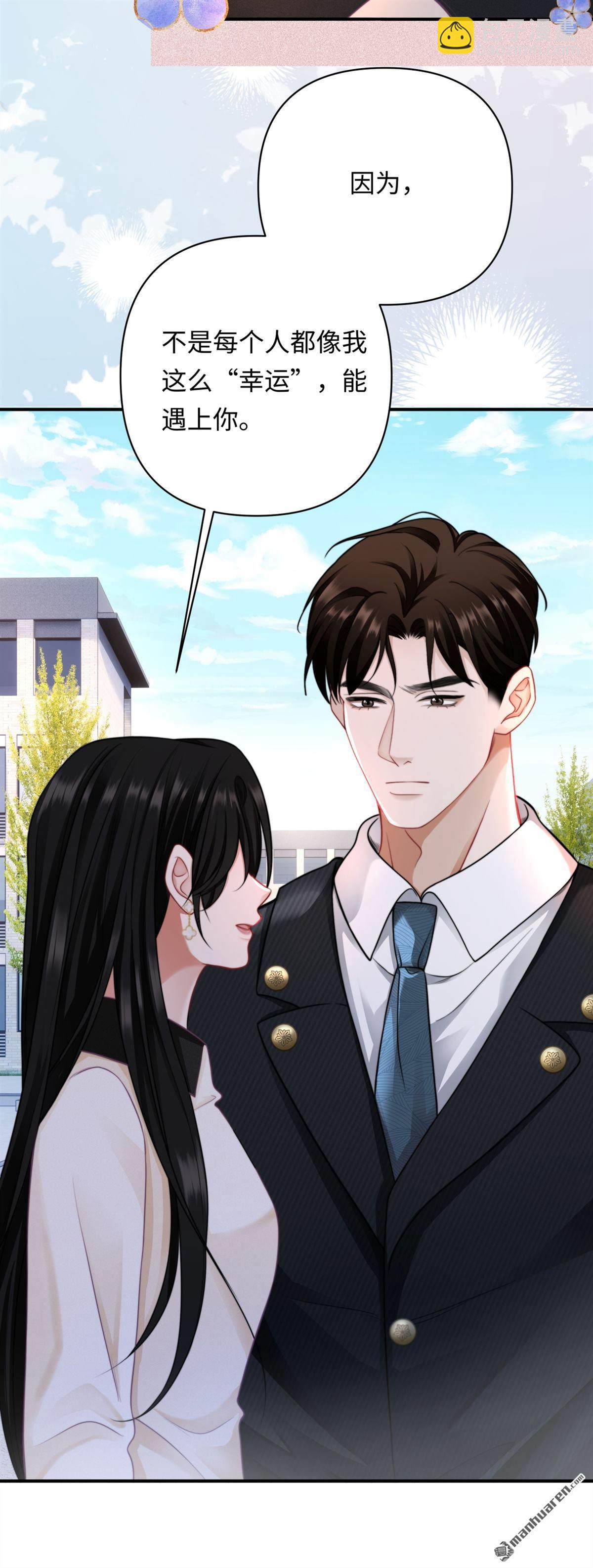 第14回 幸运的人(1/2)-第14话