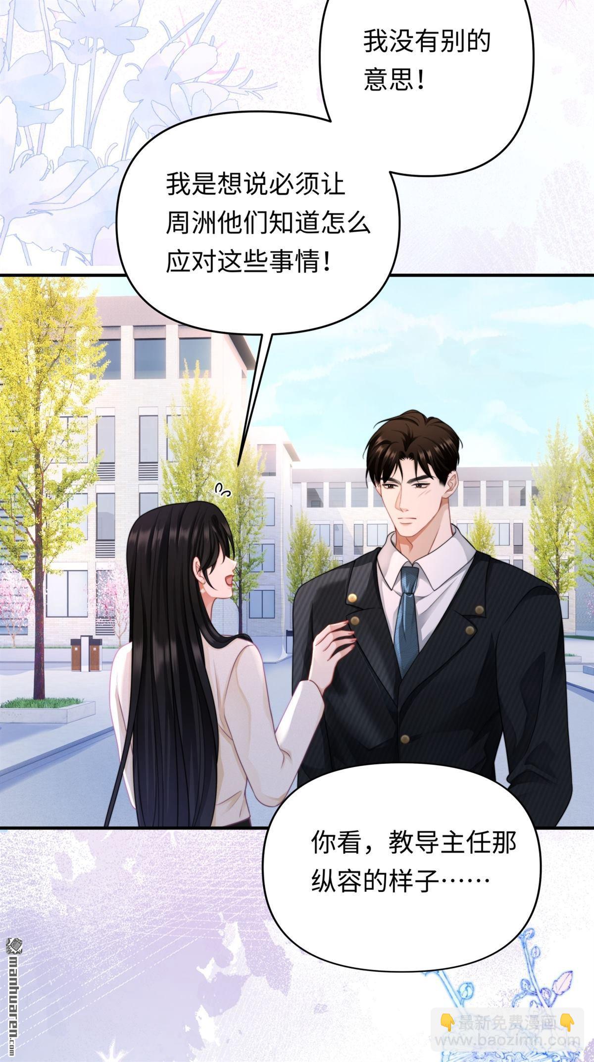 第14回 幸运的人(1/2)-第14话