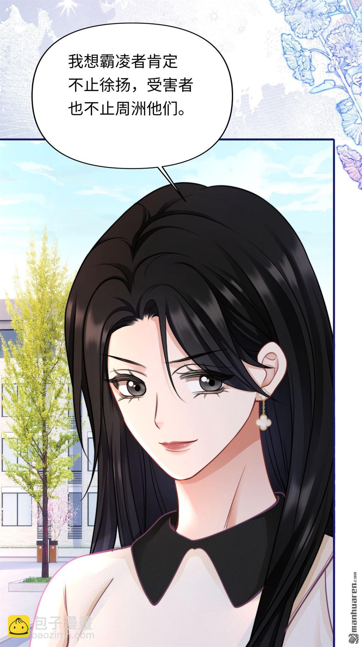 第14回 幸运的人(1/2)-第14话