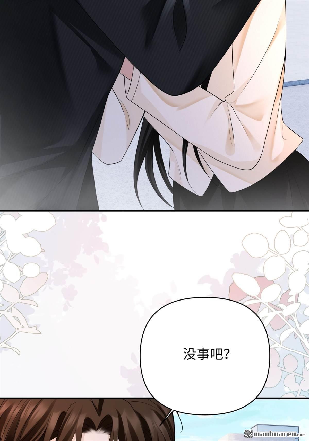 第14回 幸运的人(1/2)-第14话