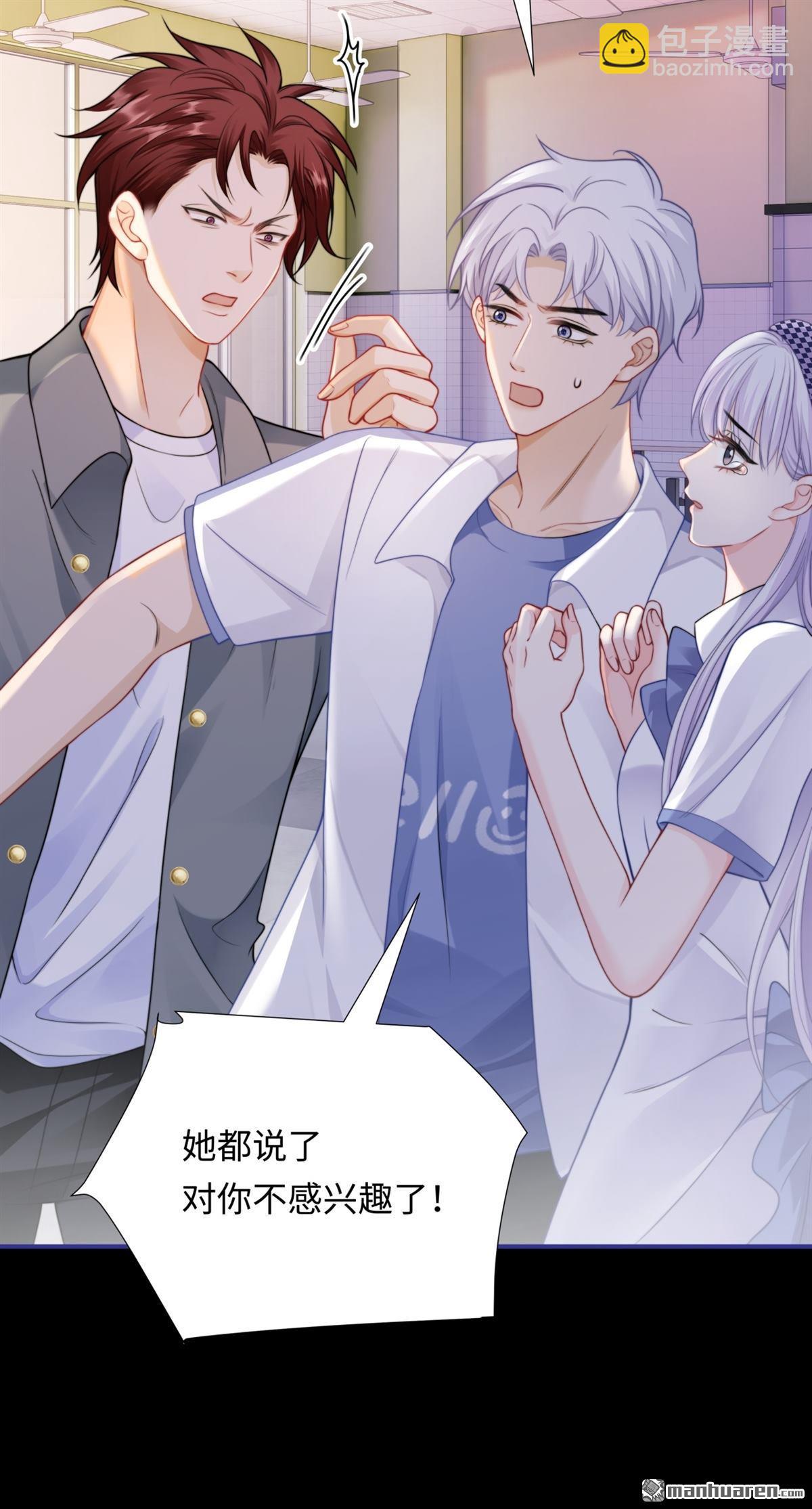 第14回 幸运的人(1/2)-第14话