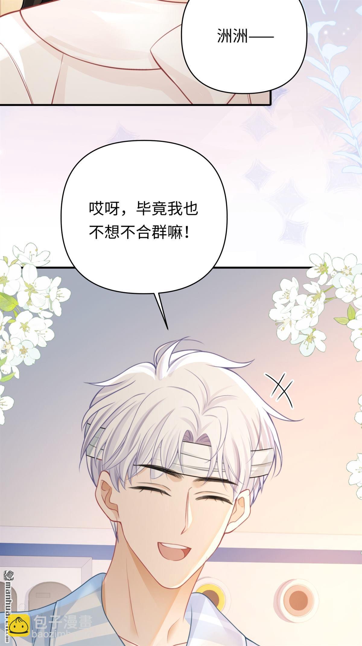 第16回 工作的意义(1/2)-第16话