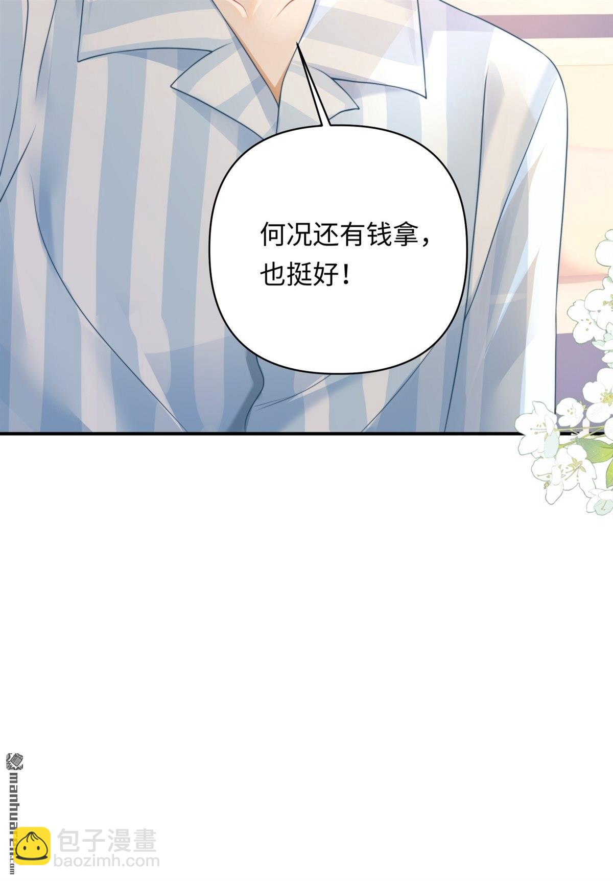 第16回 工作的意义(1/2)-第16话