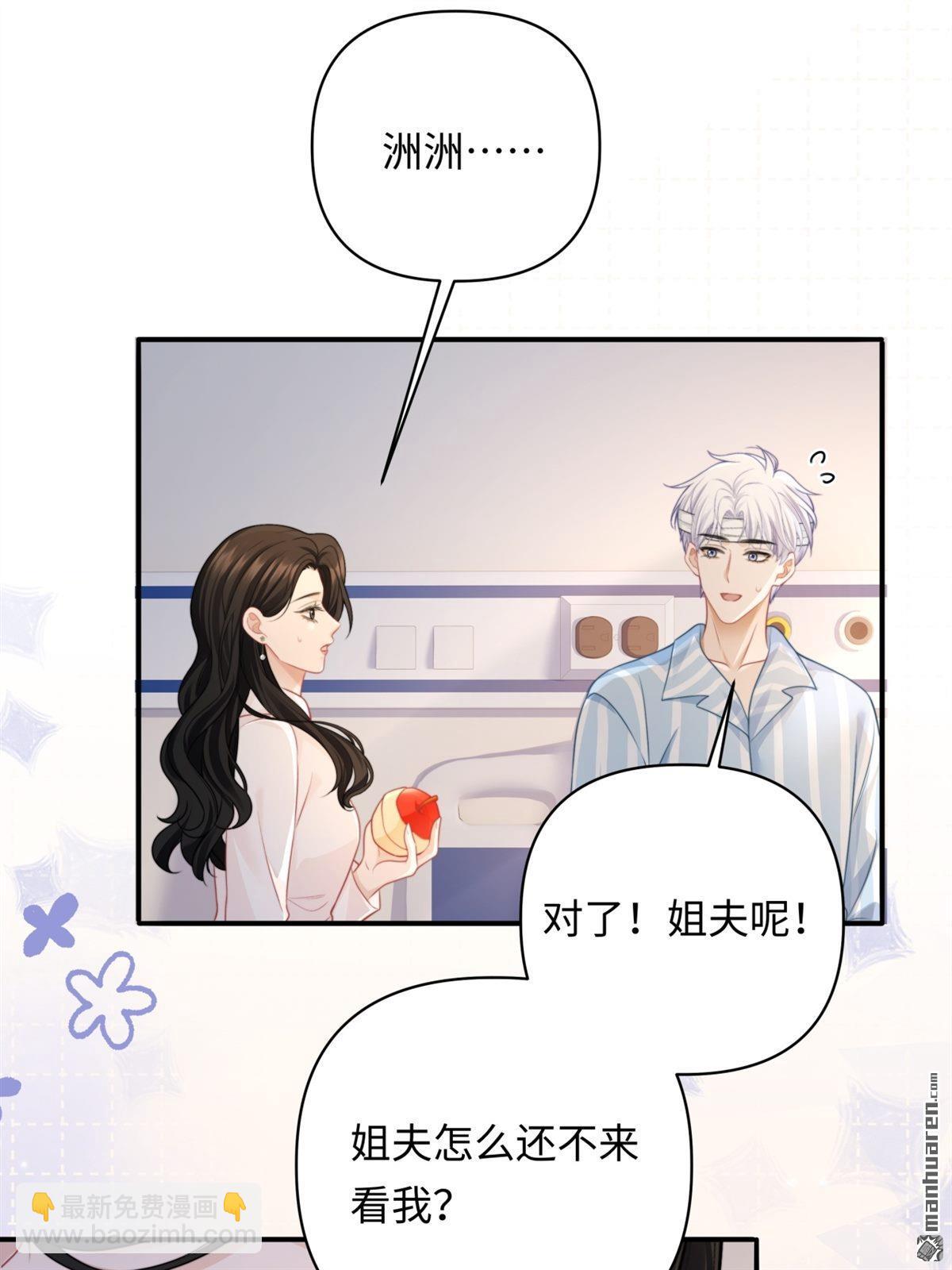 第16回 工作的意义(1/2)-第16话