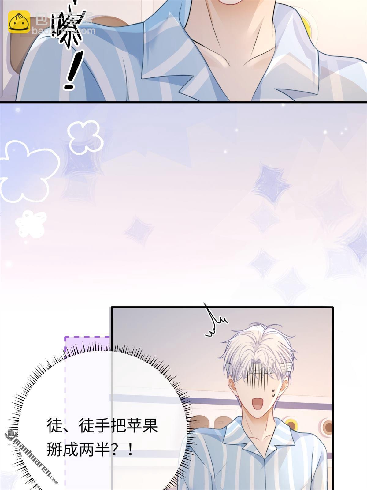 第16回 工作的意义(1/2)-第16话