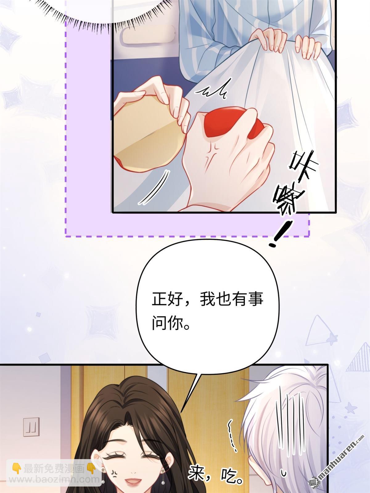 第16回 工作的意义(1/2)-第16话