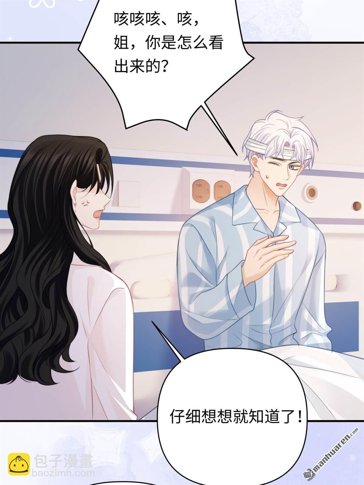 第16回 工作的意义(1/2)-第16话