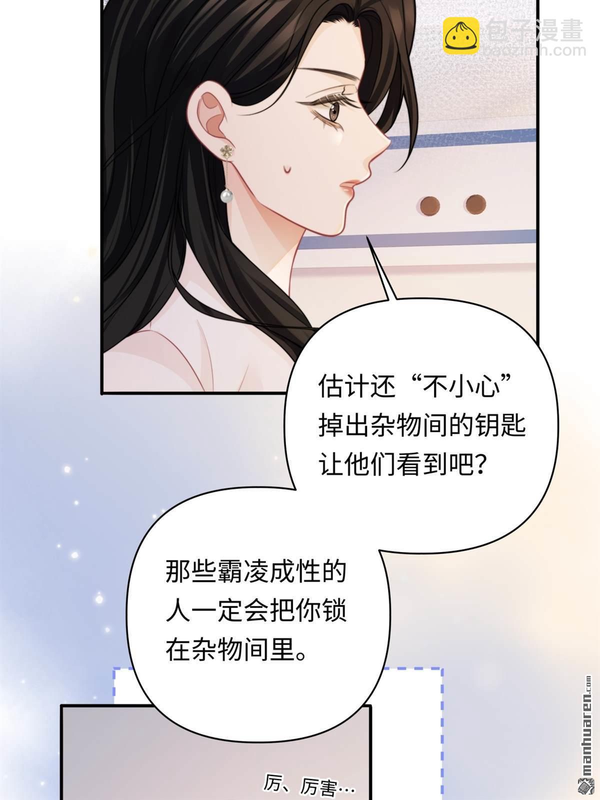 第16回 工作的意义(1/2)-第16话