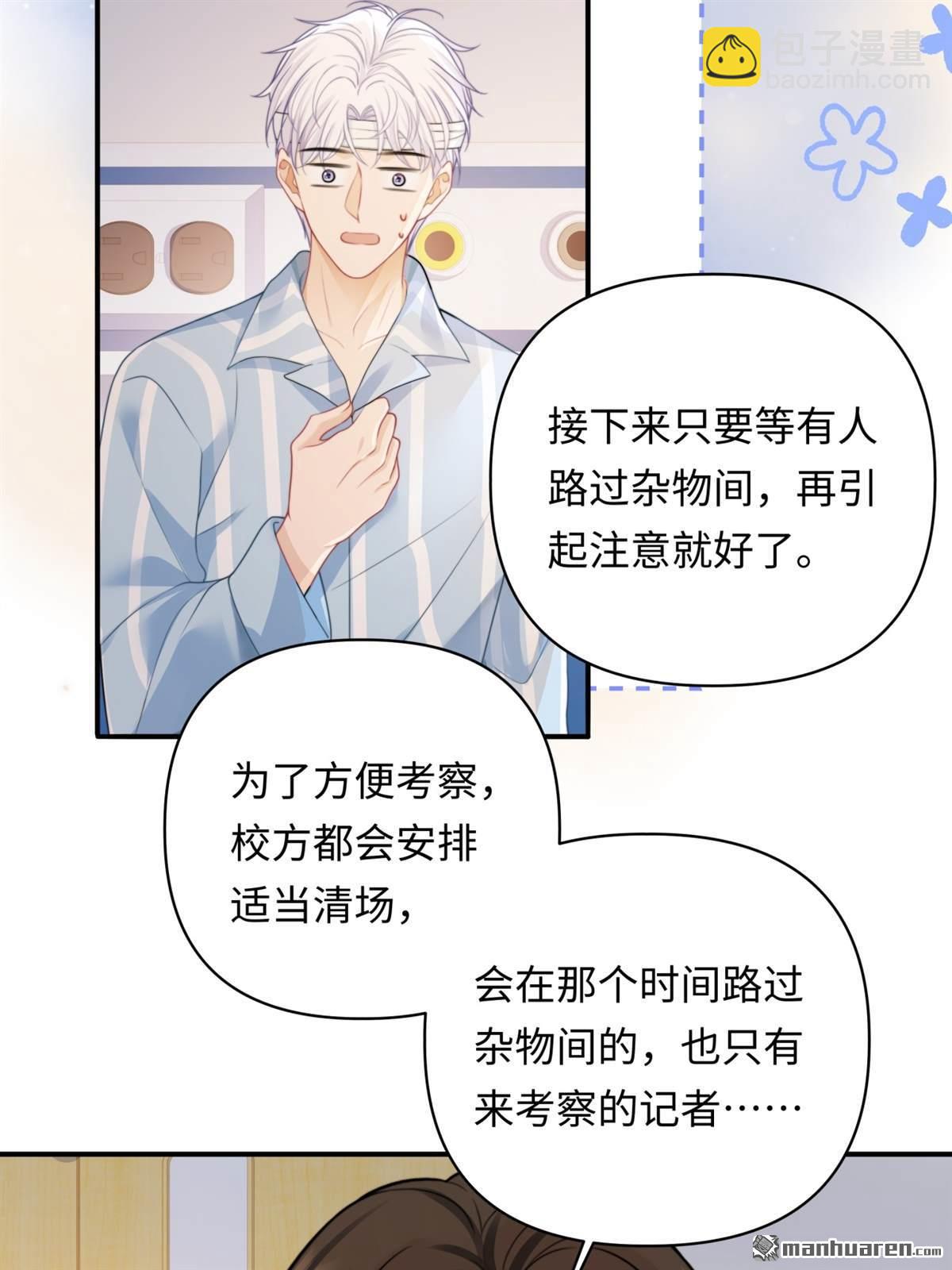 第16回 工作的意义(1/2)-第16话