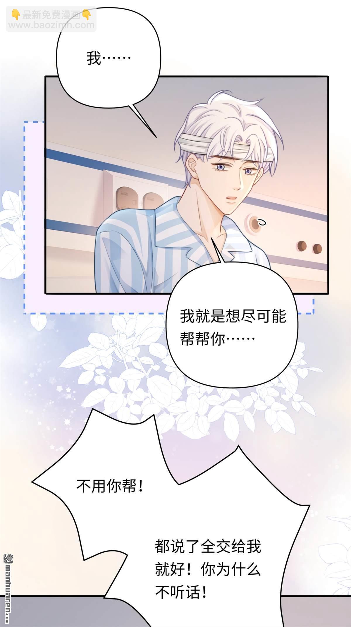 第16回 工作的意义(1/2)-第16话