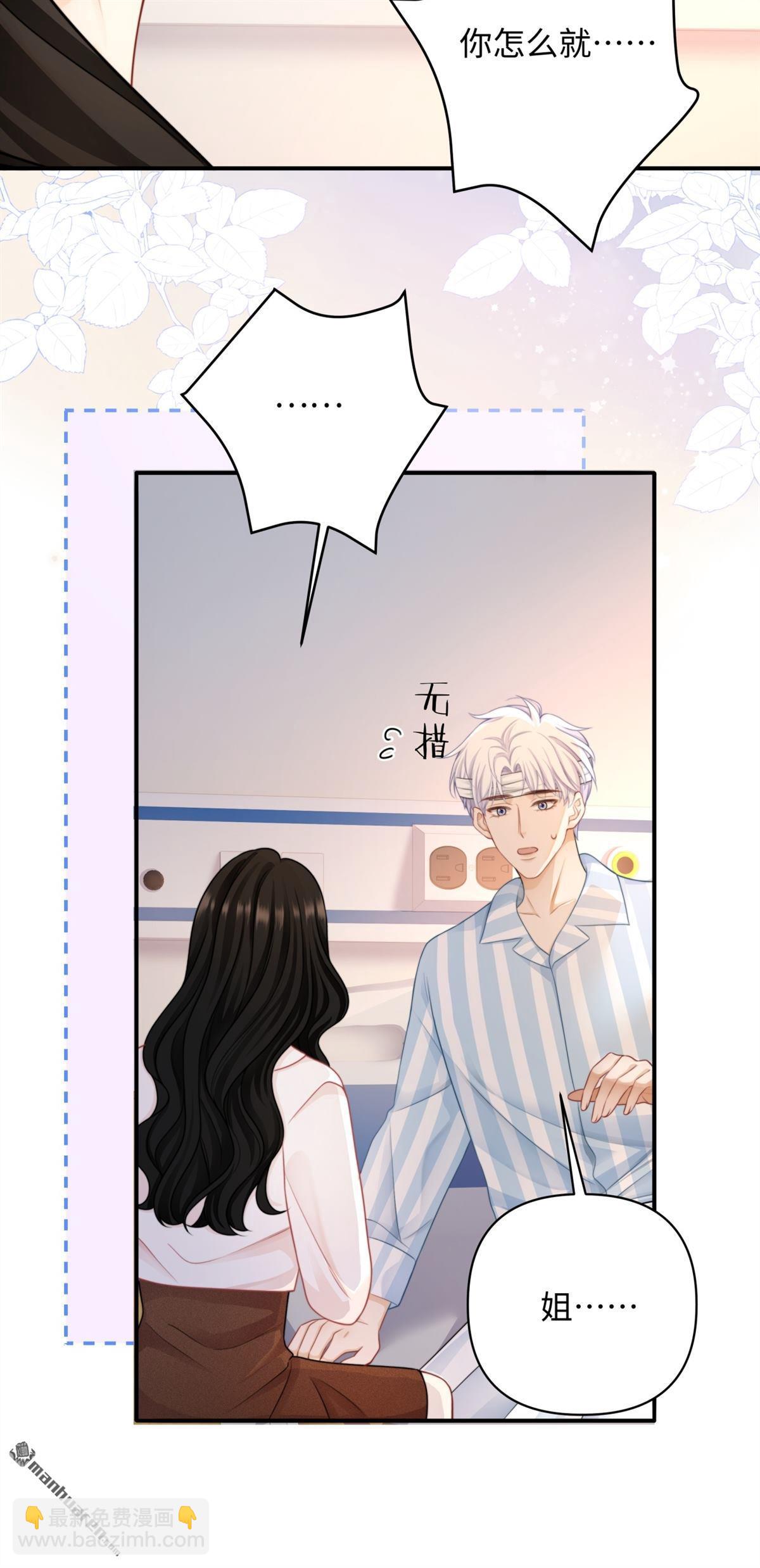 第16回 工作的意义(1/2)-第16话