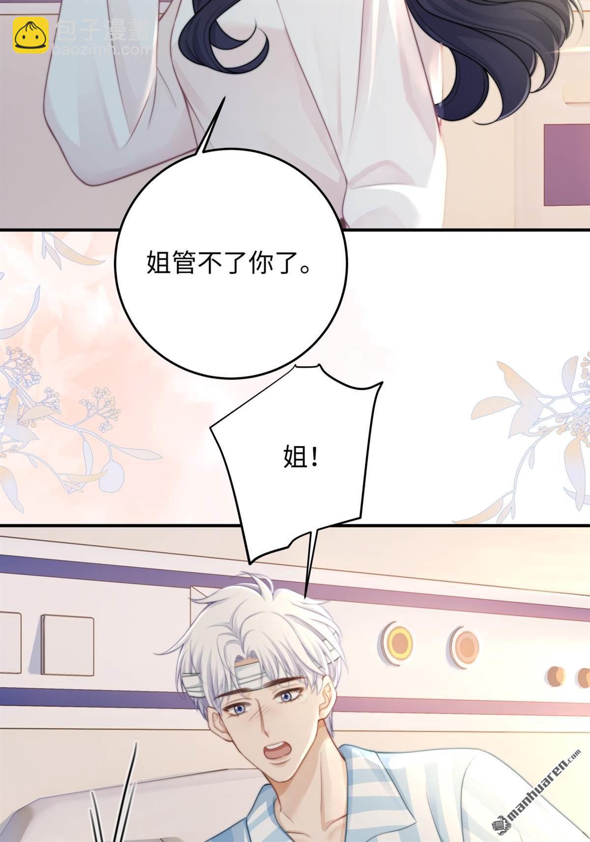 第16回 工作的意义(1/2)-第16话