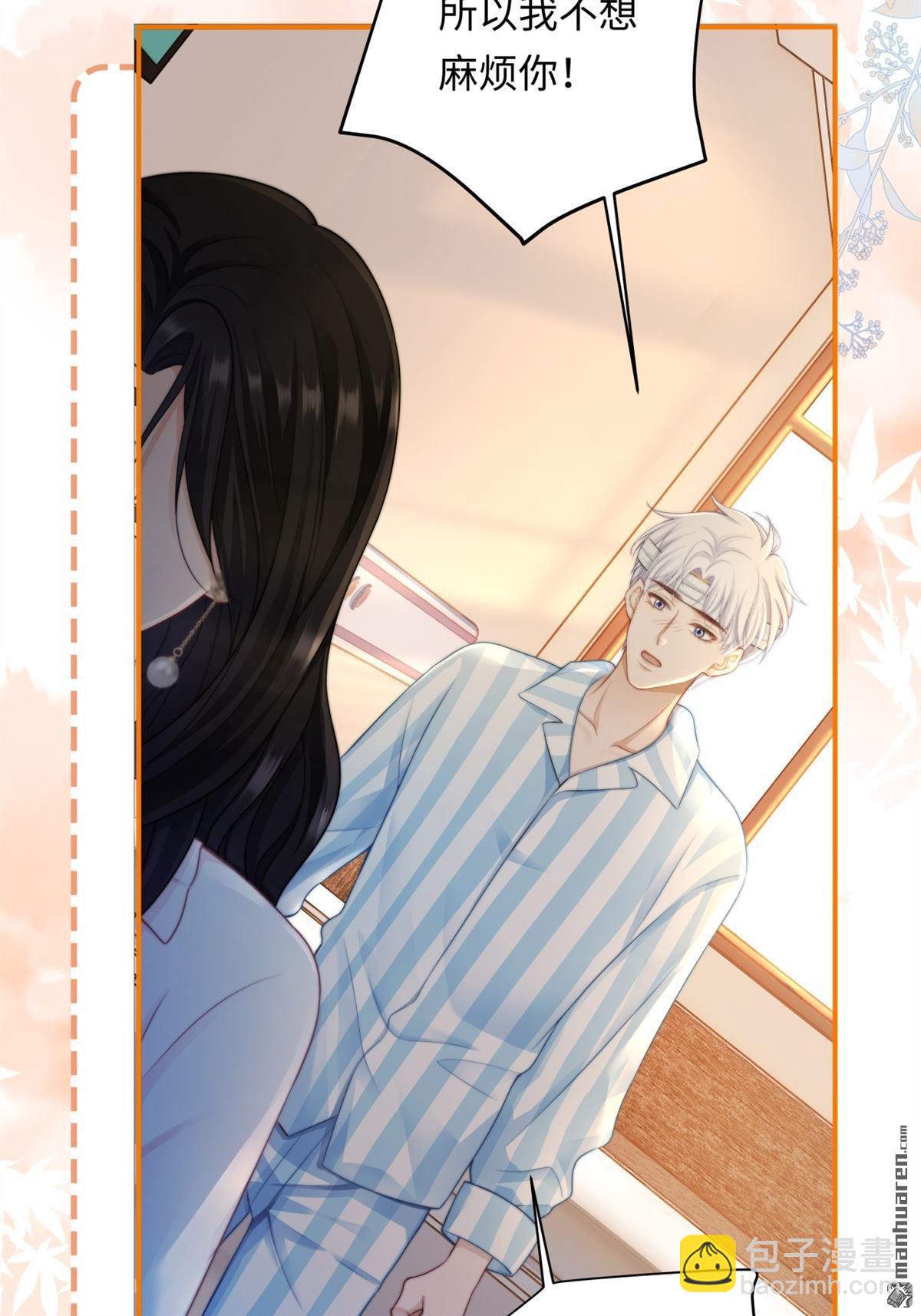 第16回 工作的意义(1/2)-第16话