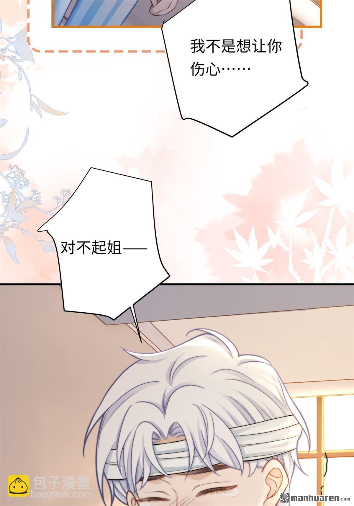 第16回 工作的意义(1/2)-第16话