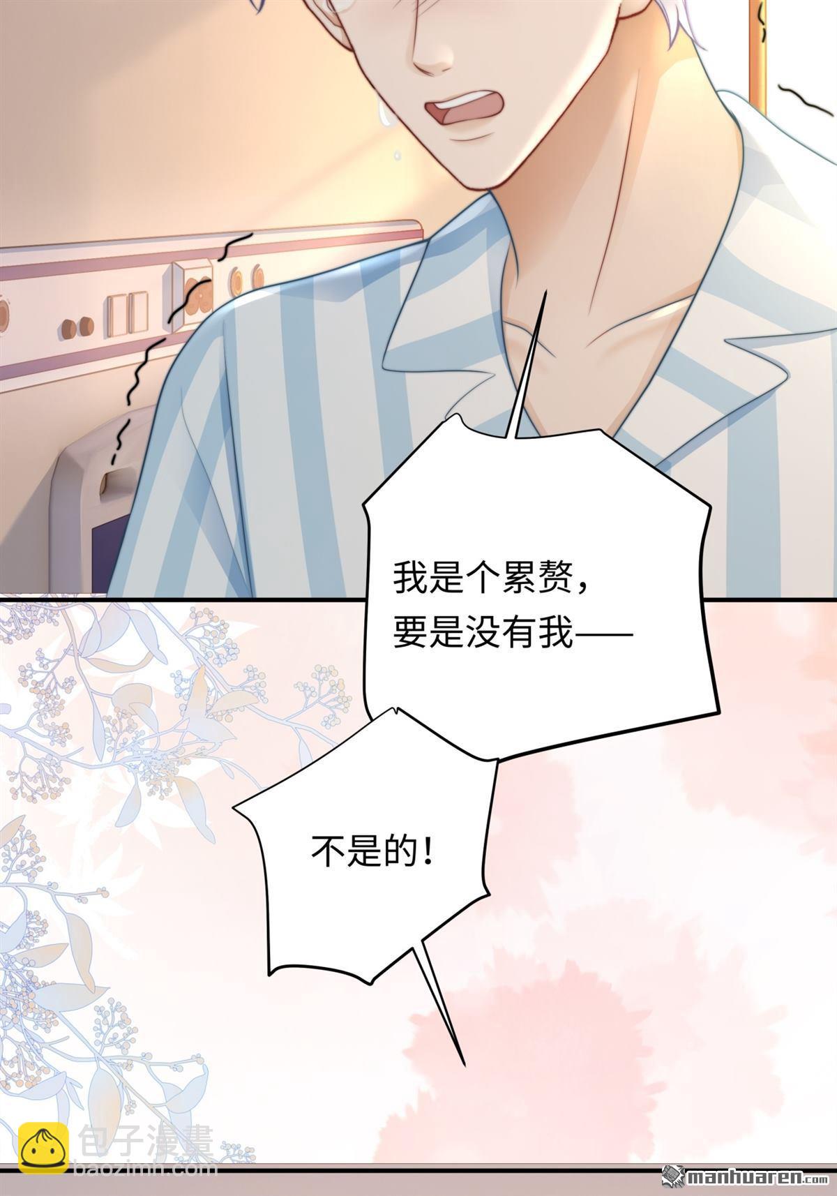 第16回 工作的意义(1/2)-第16话