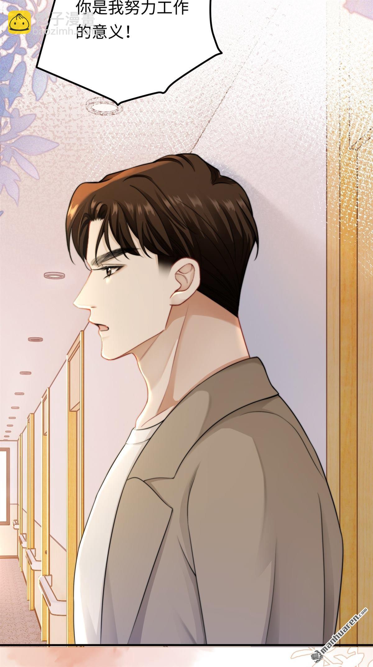 第16回 工作的意义(1/2)-第16话