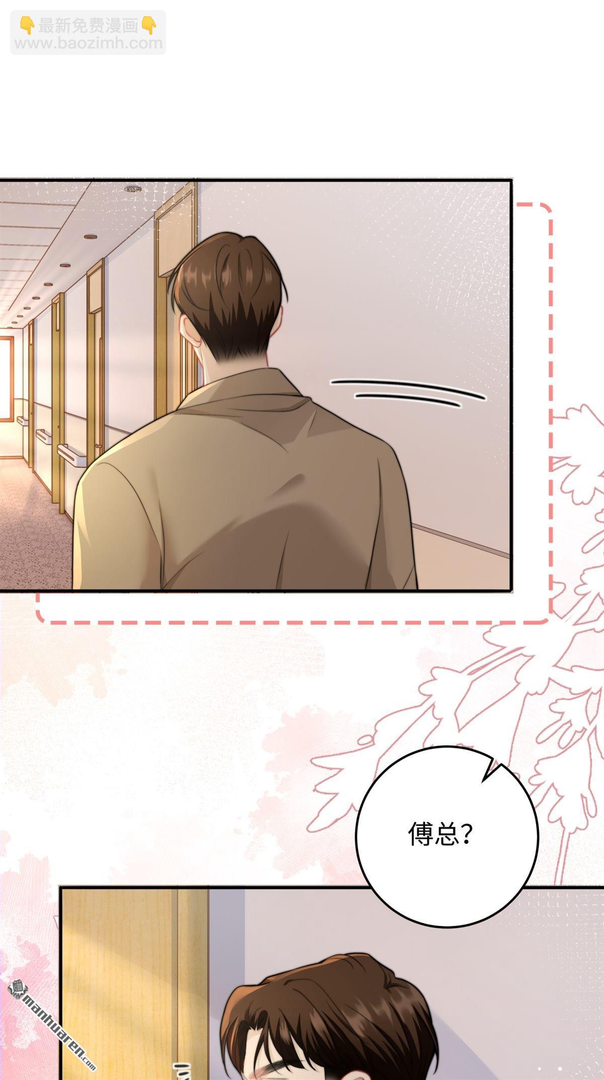 第16回 工作的意义(1/2)-第16话