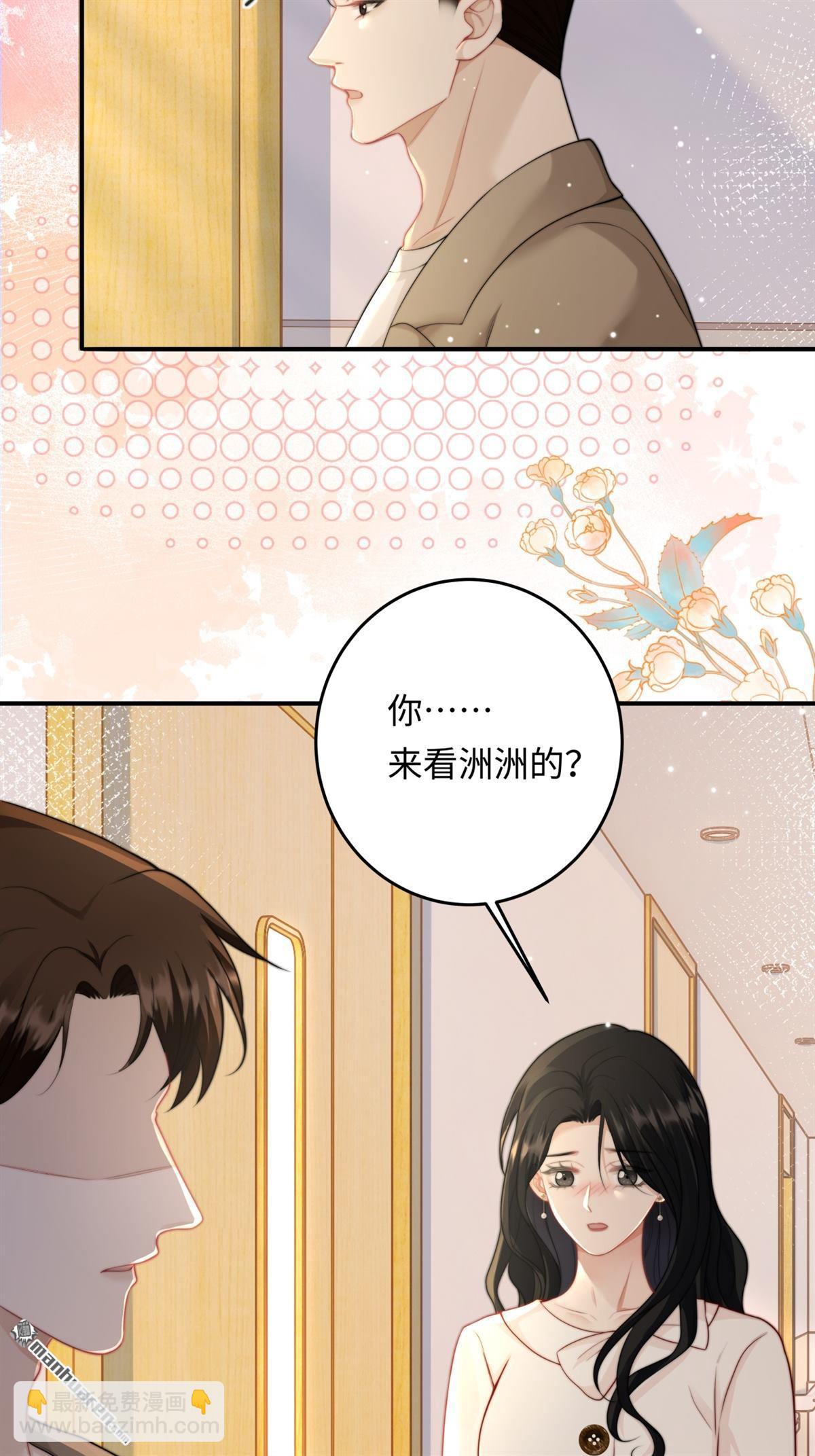 第16回 工作的意义(1/2)-第16话