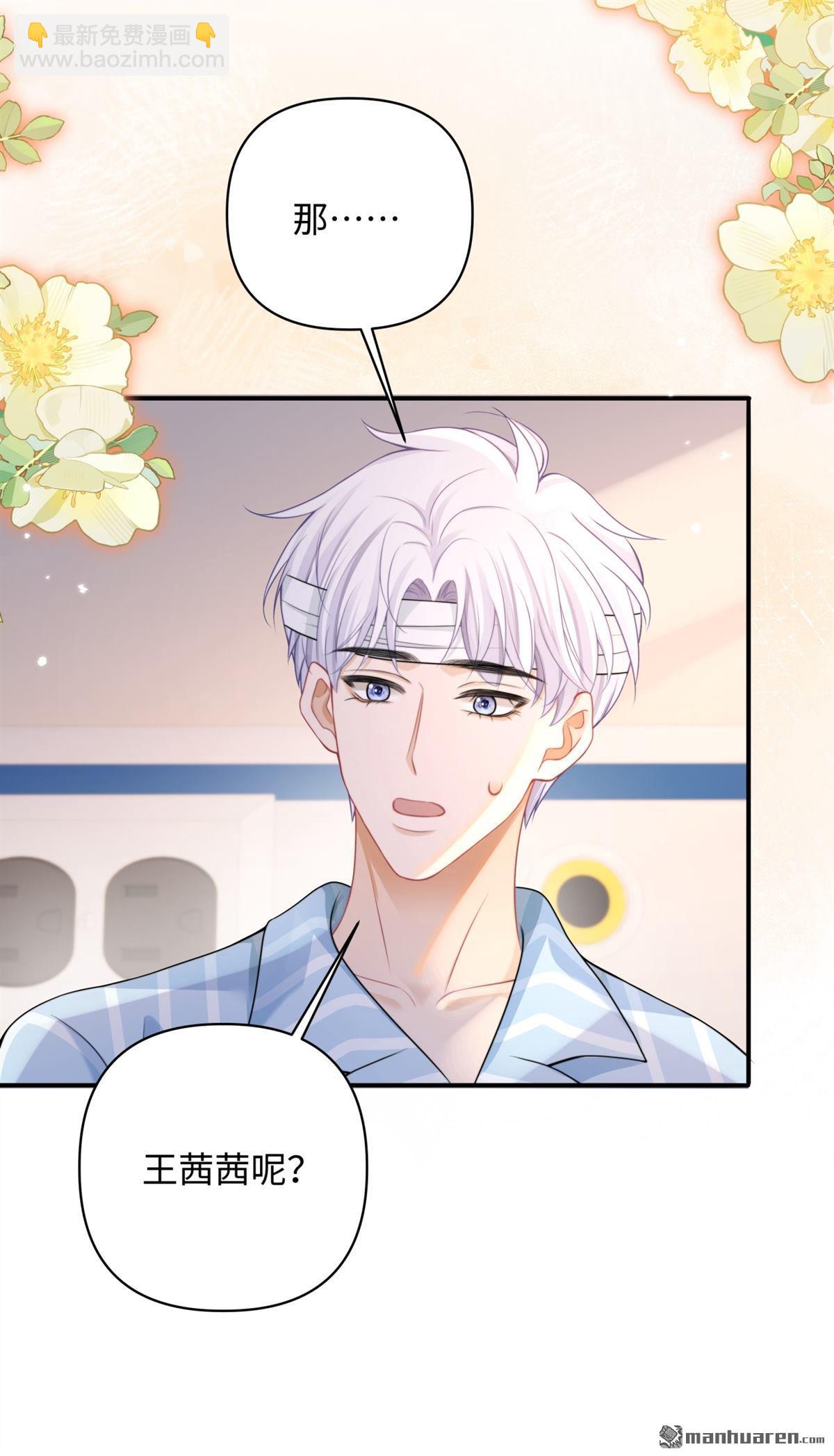 第16回 工作的意义(1/2)-第16话