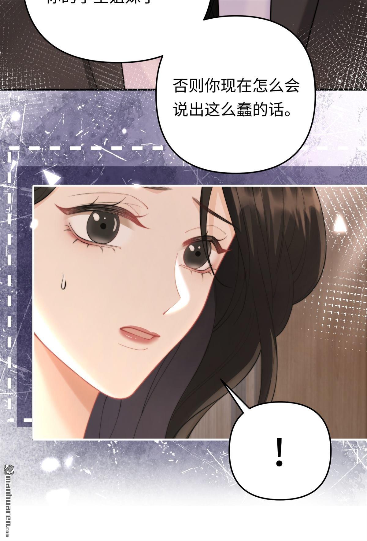 原來你是這樣的周秘書 - 第18回 被惡龍搶走的公主(1/2) - 4