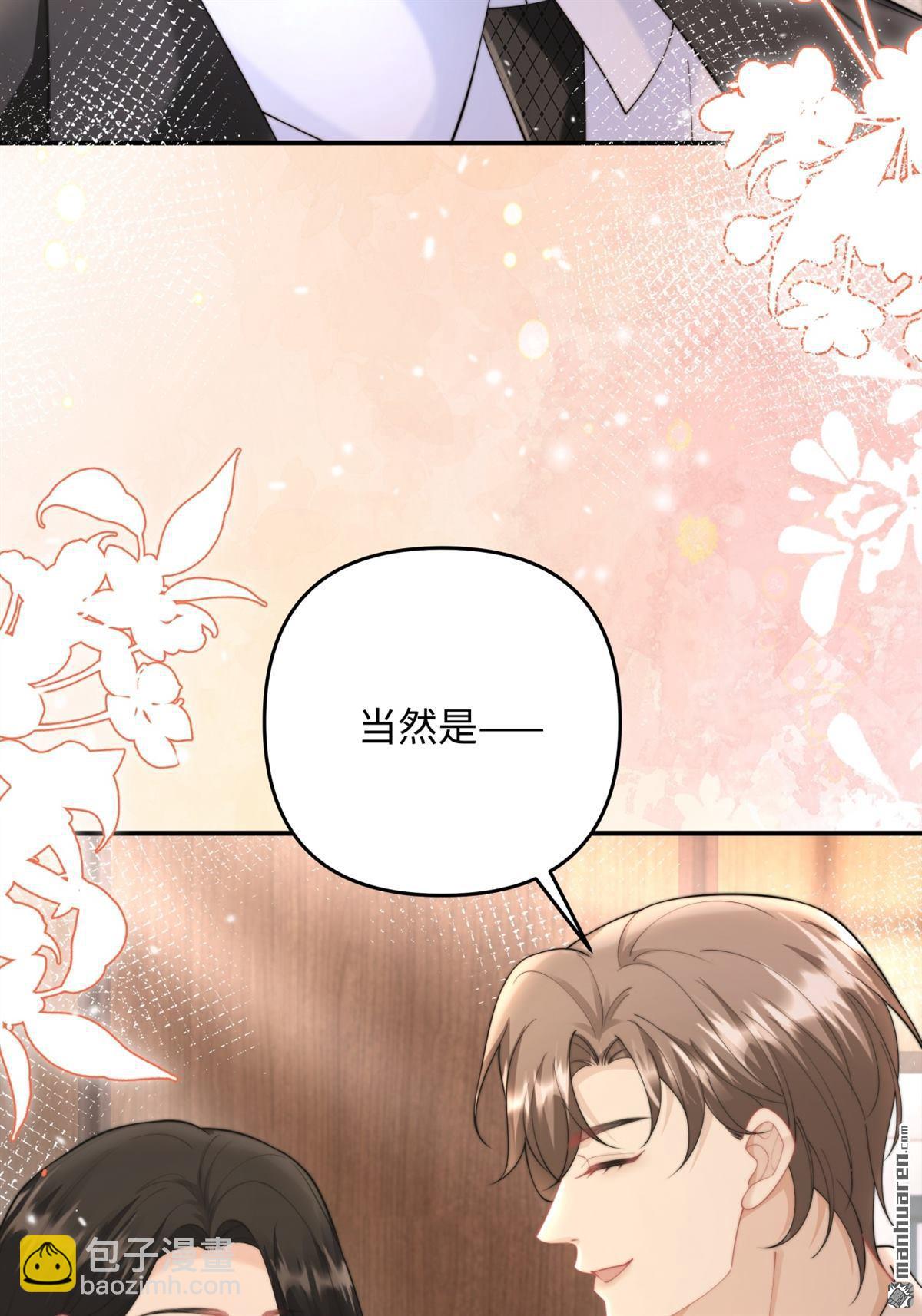 原來你是這樣的周秘書 - 第18回 被惡龍搶走的公主(1/2) - 7