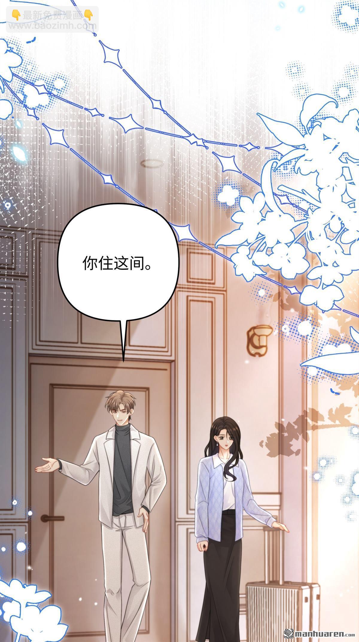 原來你是這樣的周秘書 - 第18回 被惡龍搶走的公主(1/2) - 8
