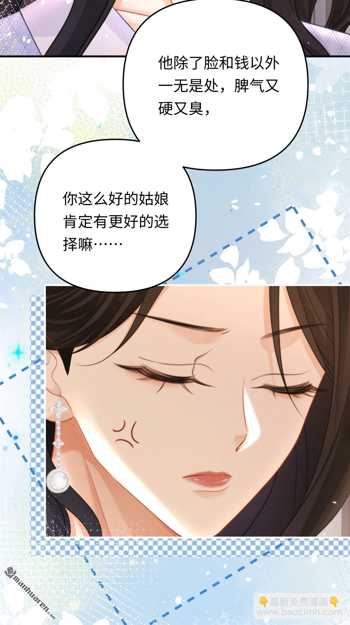 原來你是這樣的周秘書 - 第18回 被惡龍搶走的公主(1/2) - 4