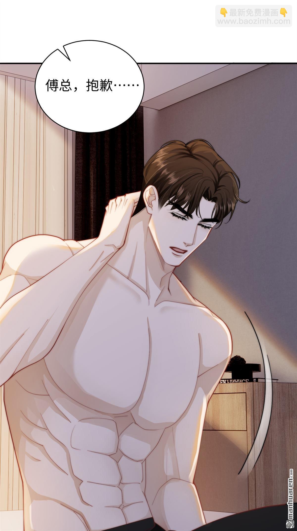 第2回 别想逃！(1/2)-第2话