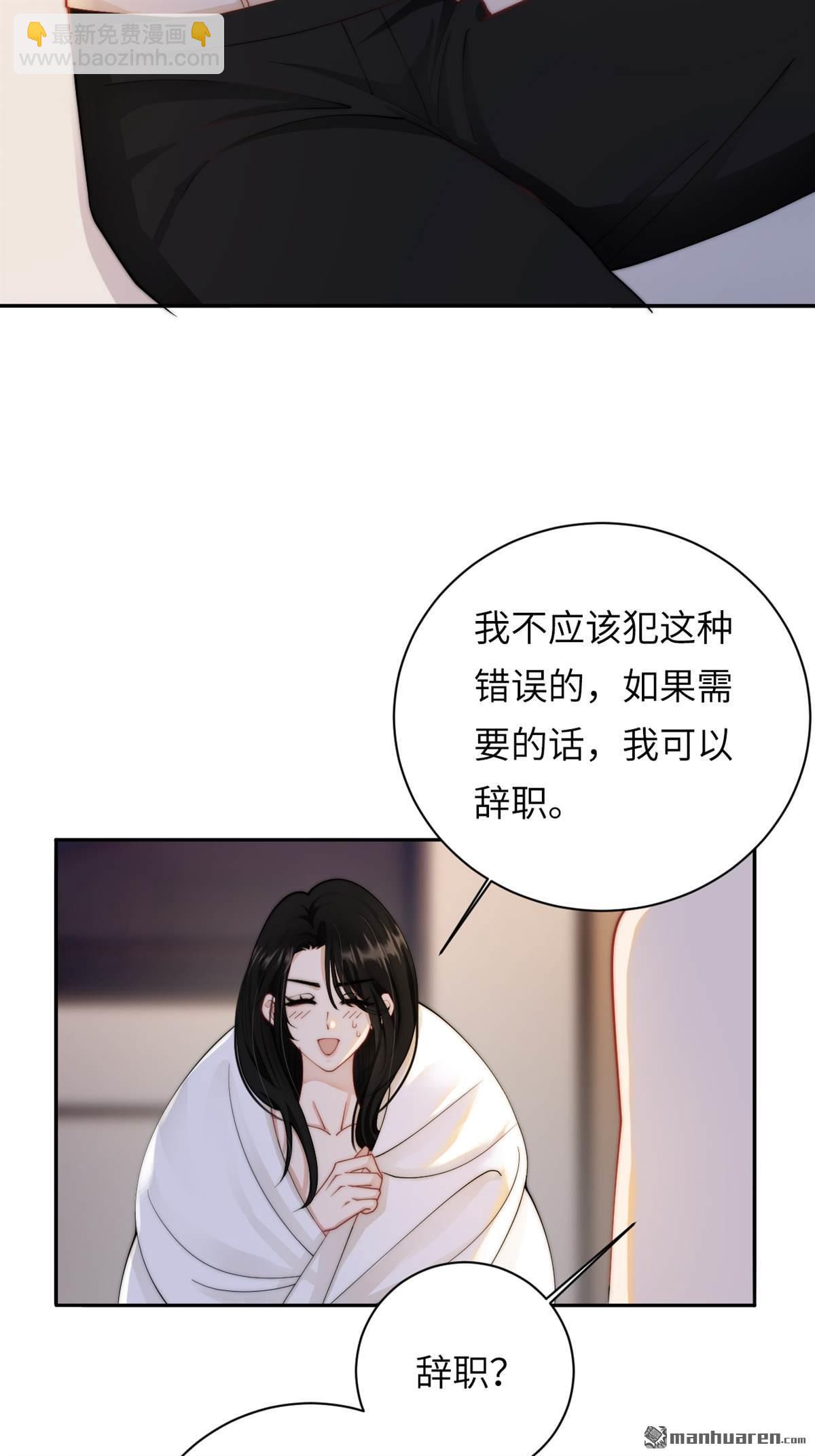 第2回 别想逃！(1/2)-第2话