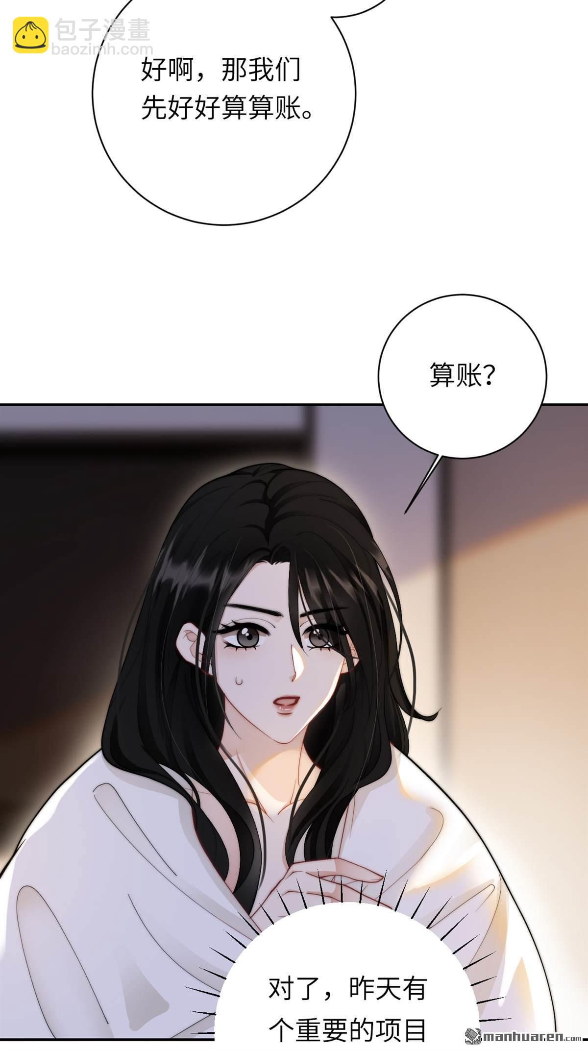 第2回 别想逃！(1/2)-第2话