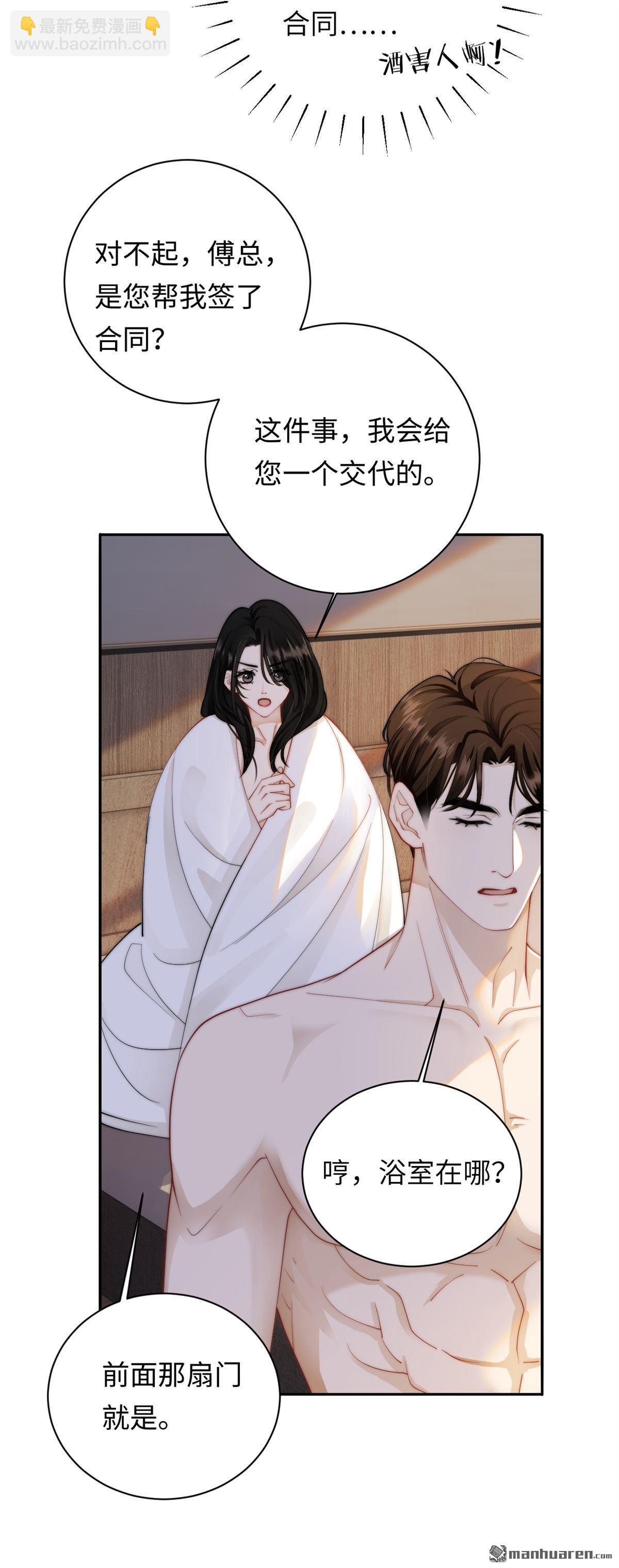 第2回 别想逃！(1/2)-第2话