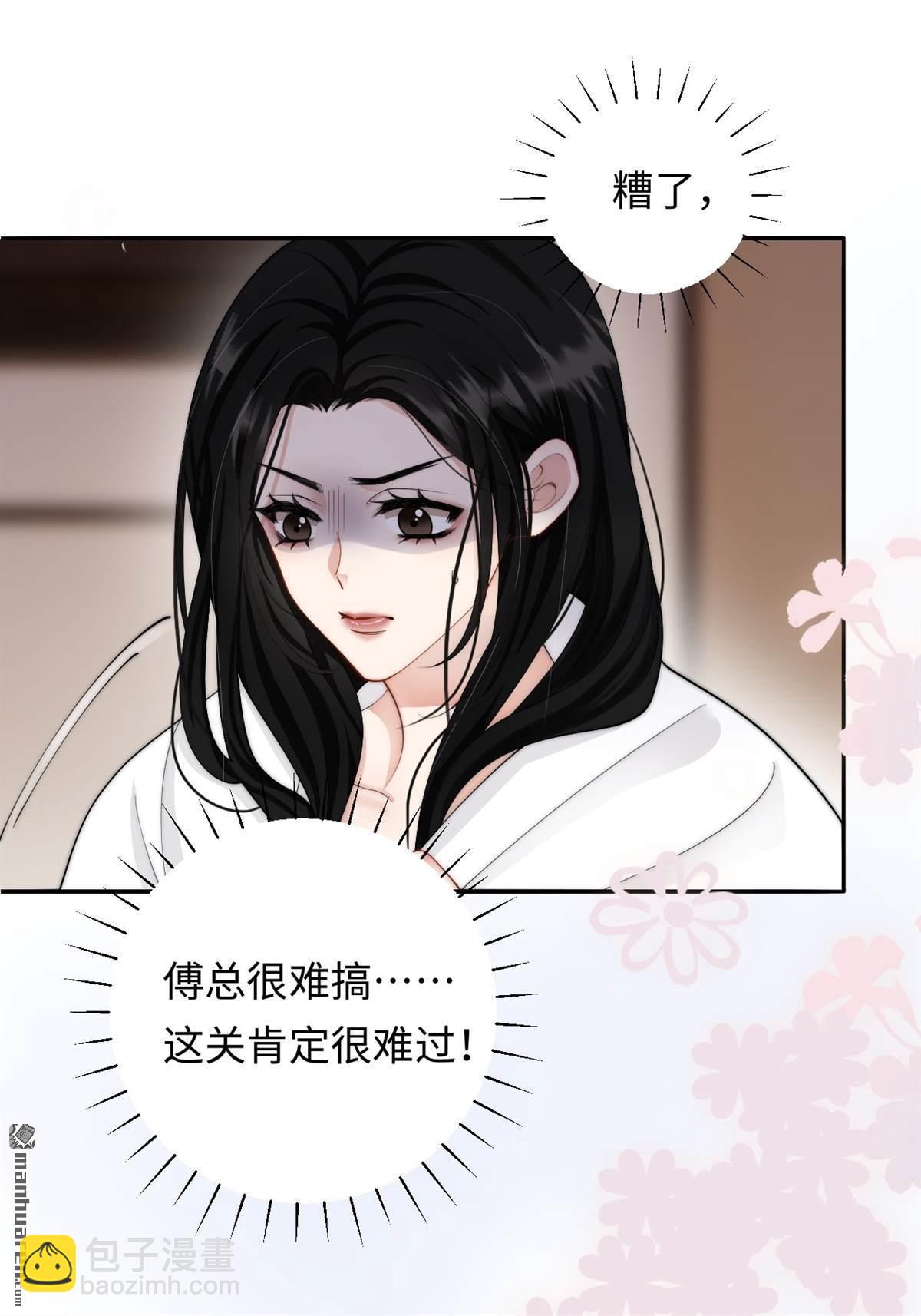 第2回 别想逃！(1/2)-第2话