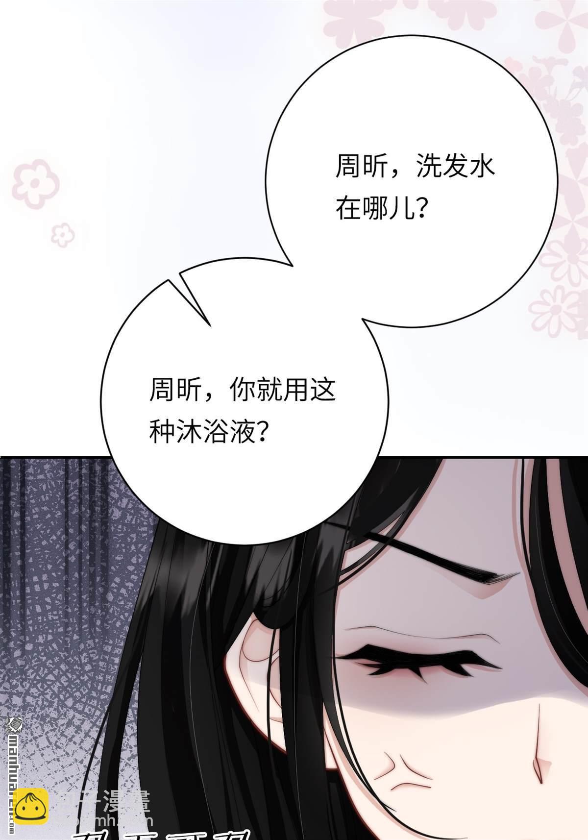 第2回 别想逃！(1/2)-第2话