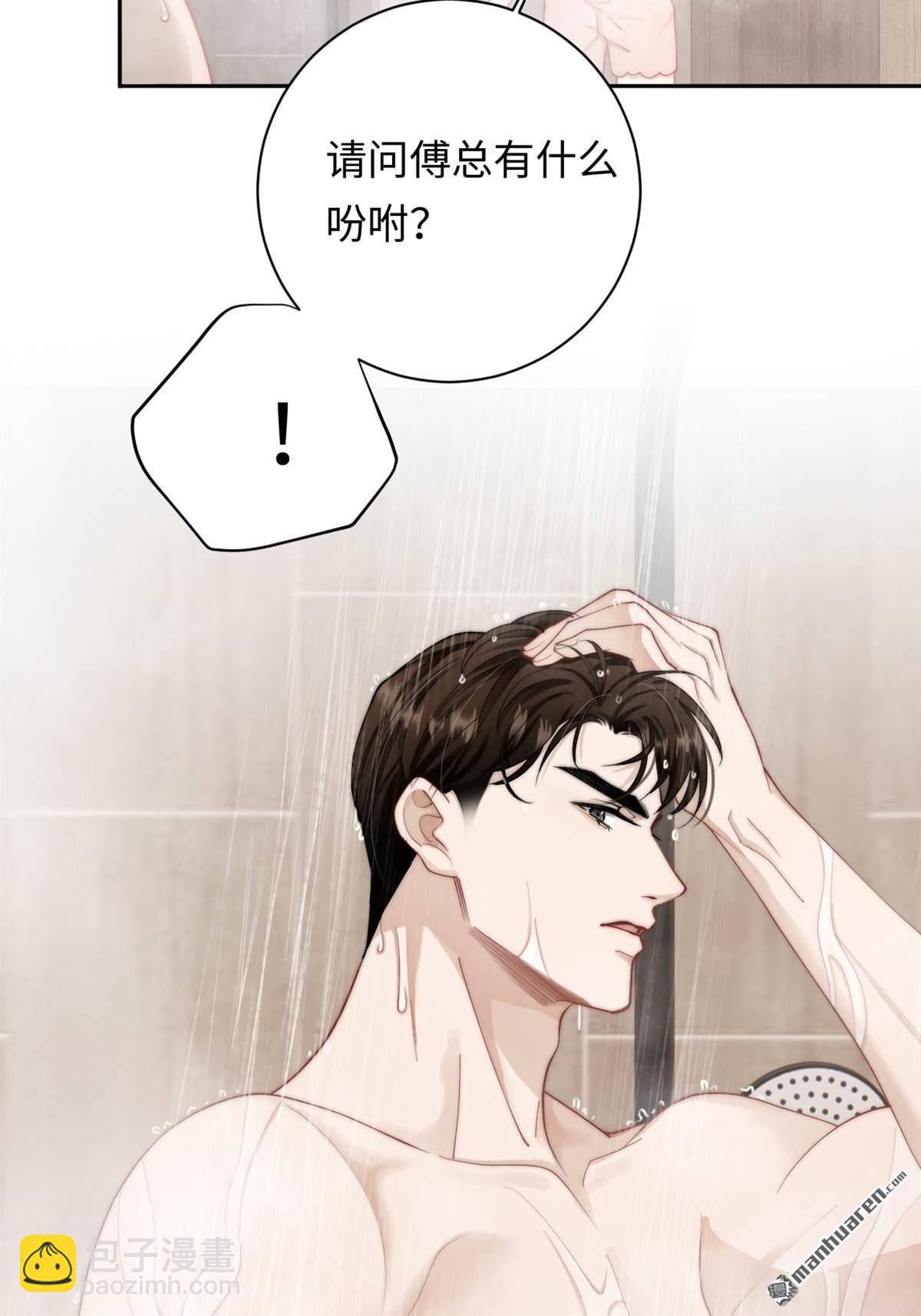 第2回 别想逃！(1/2)-第2话