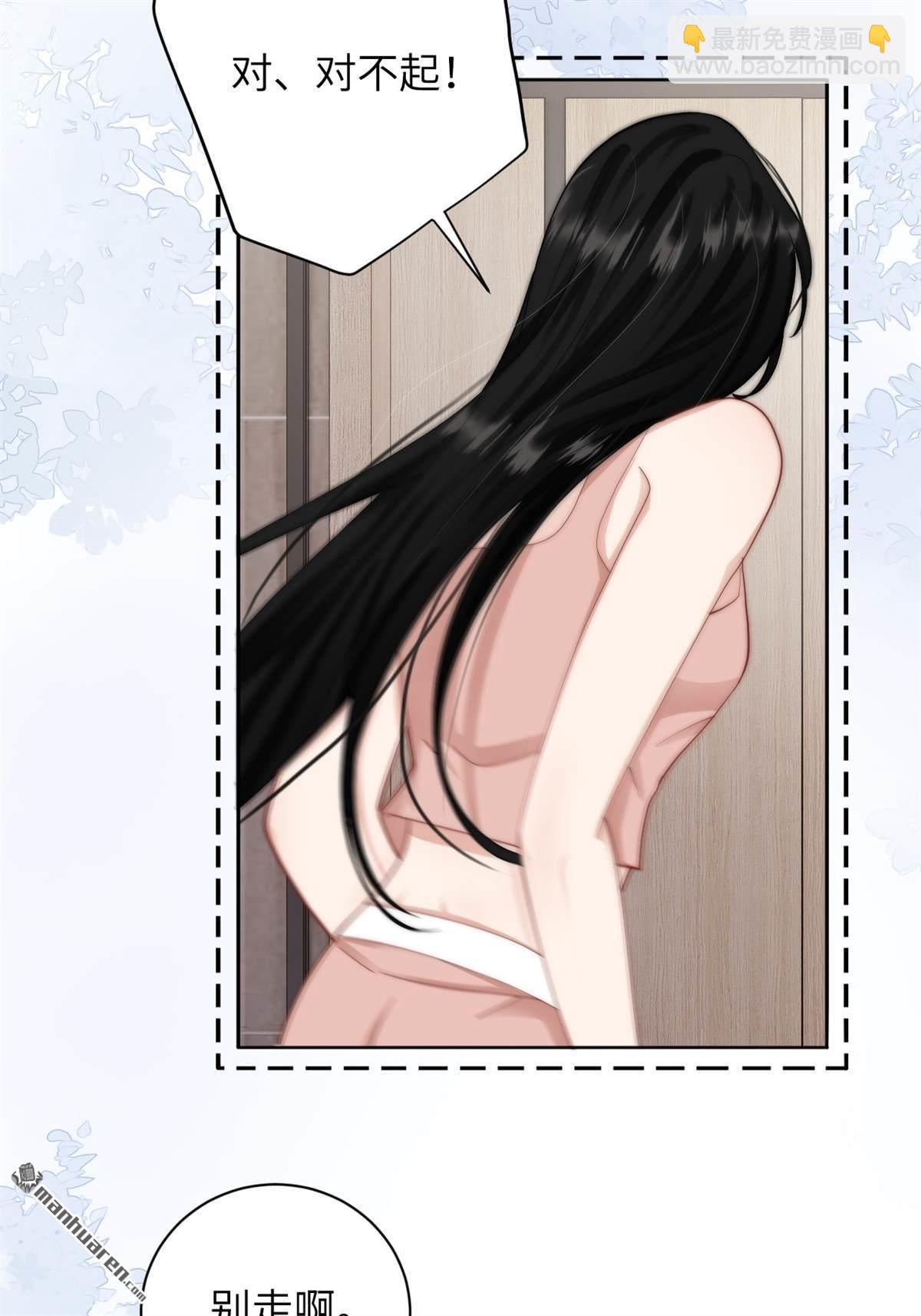 第2回 别想逃！(1/2)-第2话