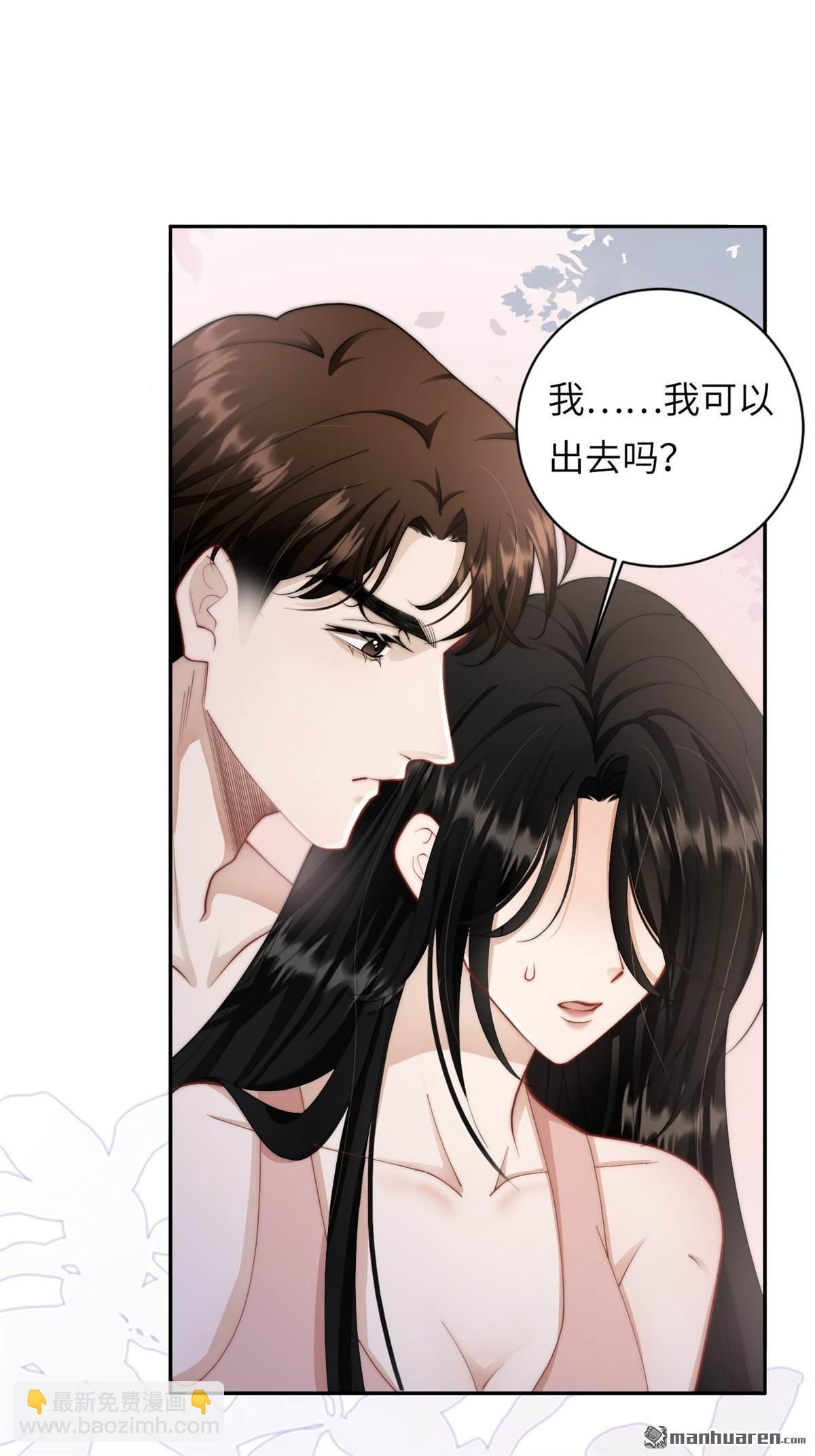 第2回 别想逃！(1/2)-第2话