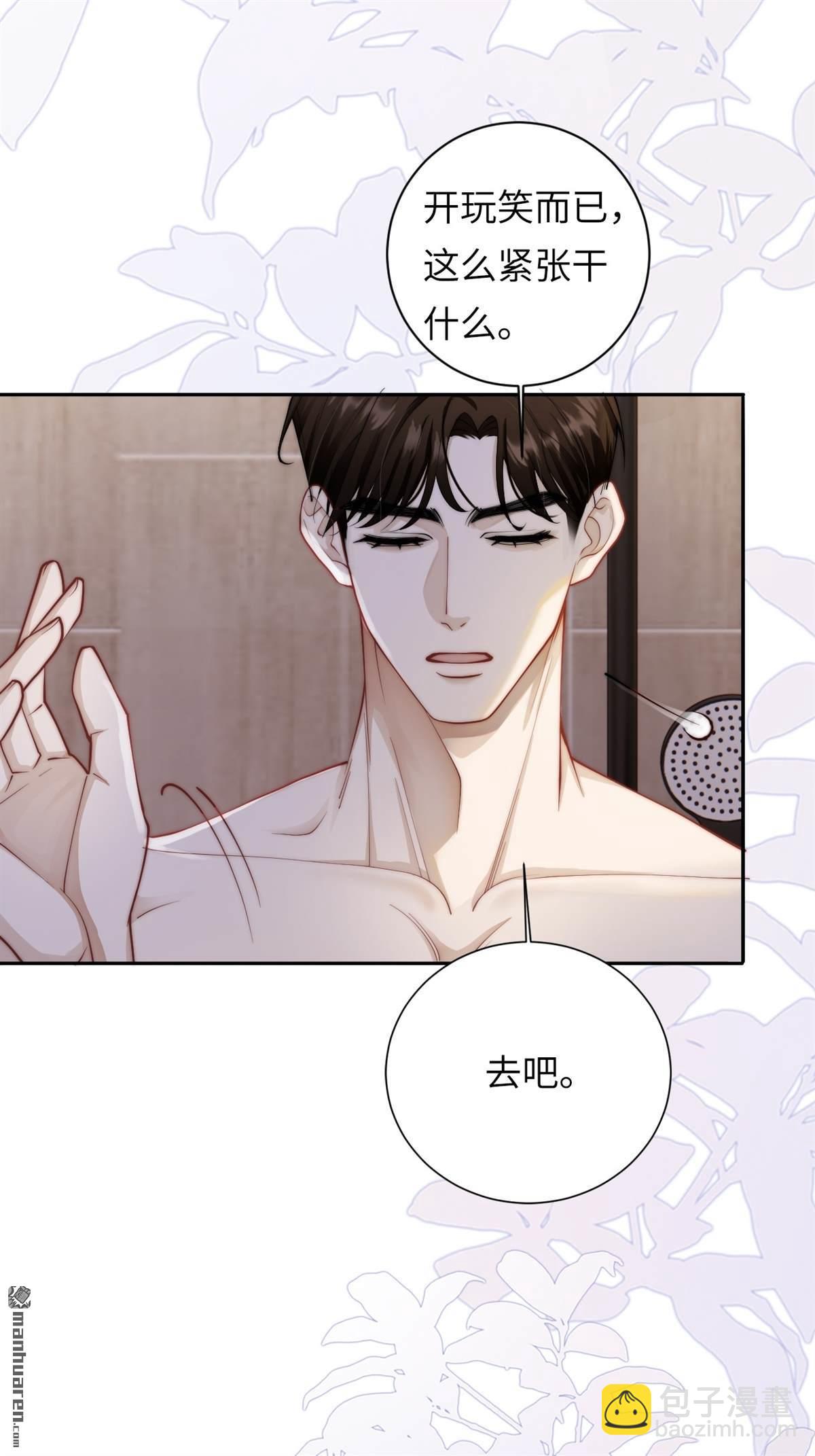 第2回 别想逃！(1/2)-第2话