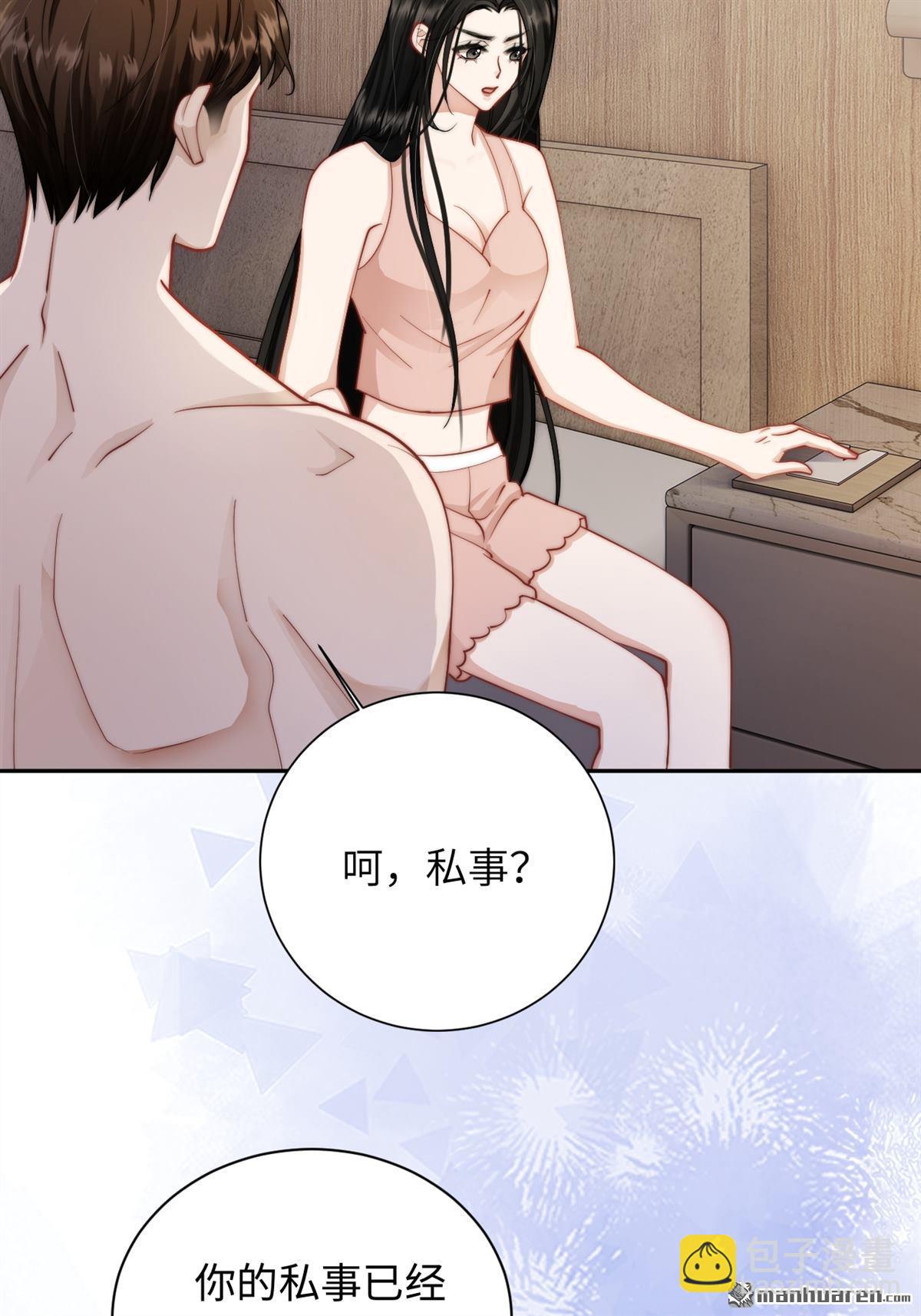 第2回 别想逃！(1/2)-第2话