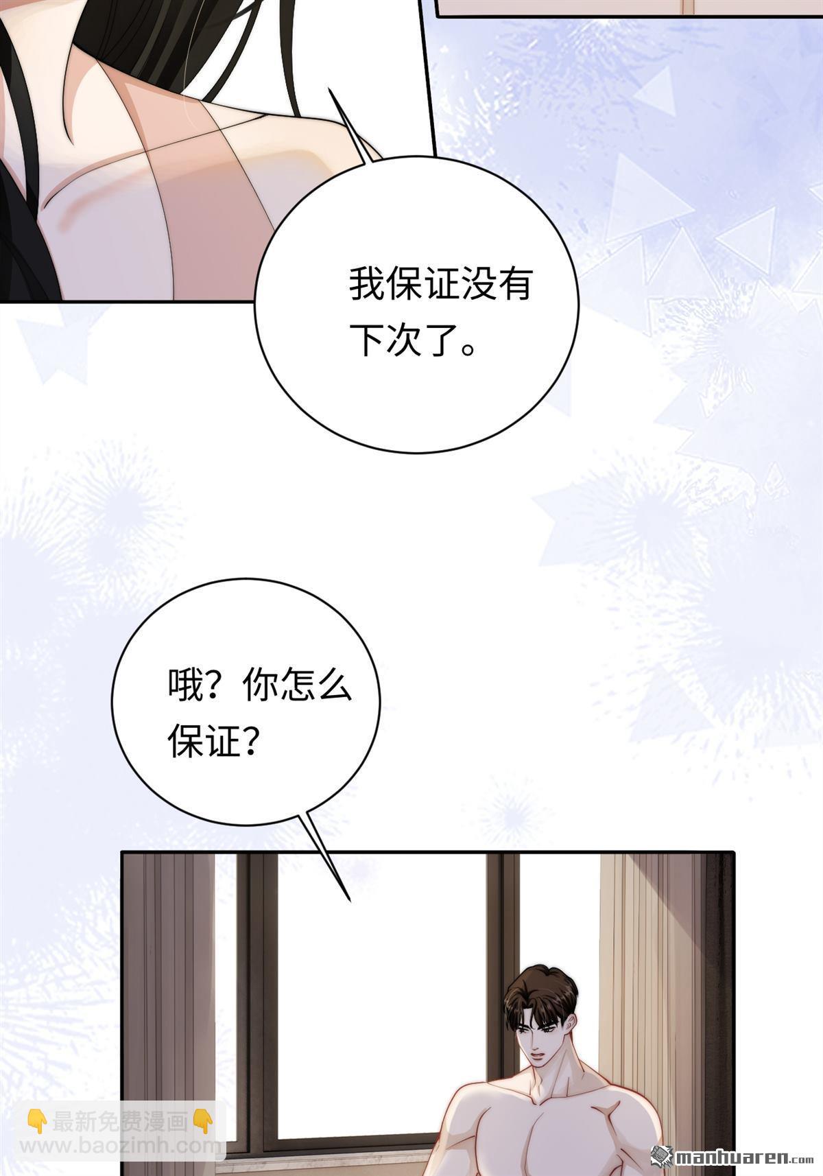 第2回 别想逃！(1/2)-第2话