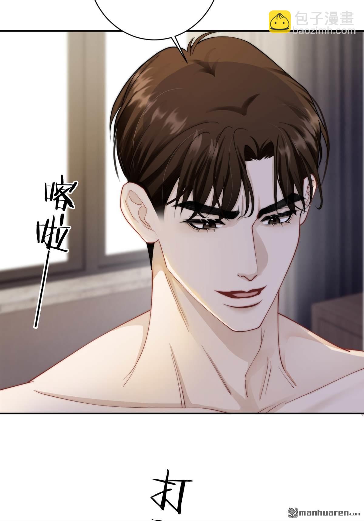 第2回 别想逃！(1/2)-第2话