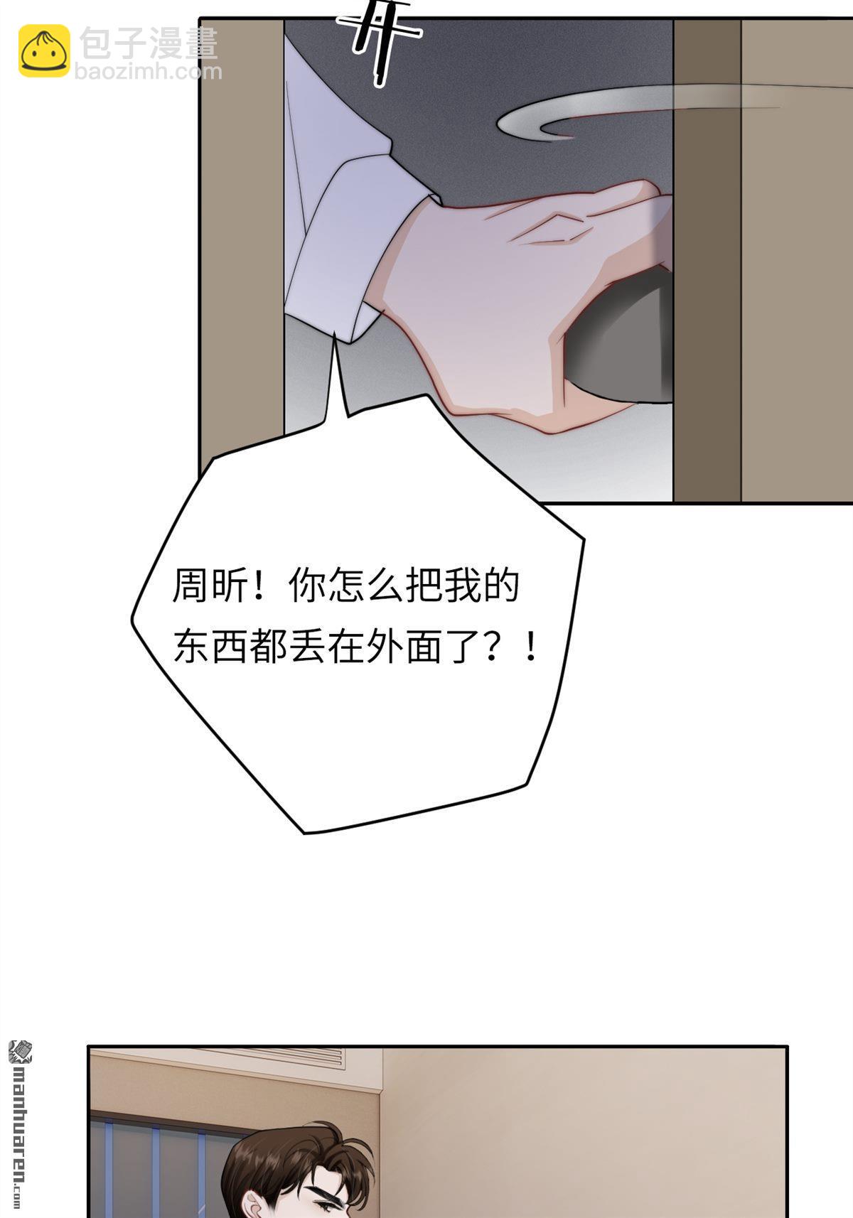 第2回 别想逃！(1/2)-第2话