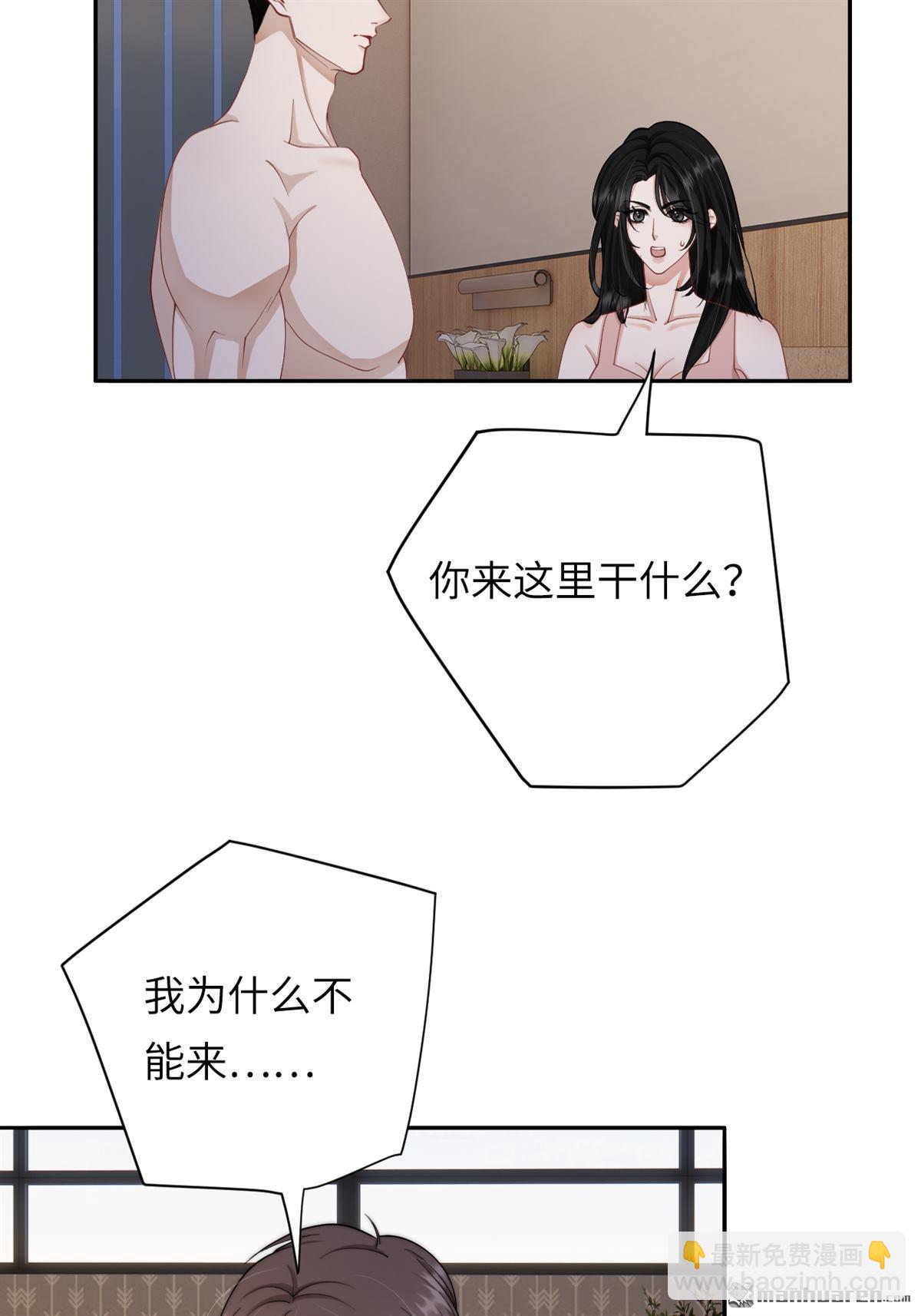 第2回 别想逃！(1/2)-第2话