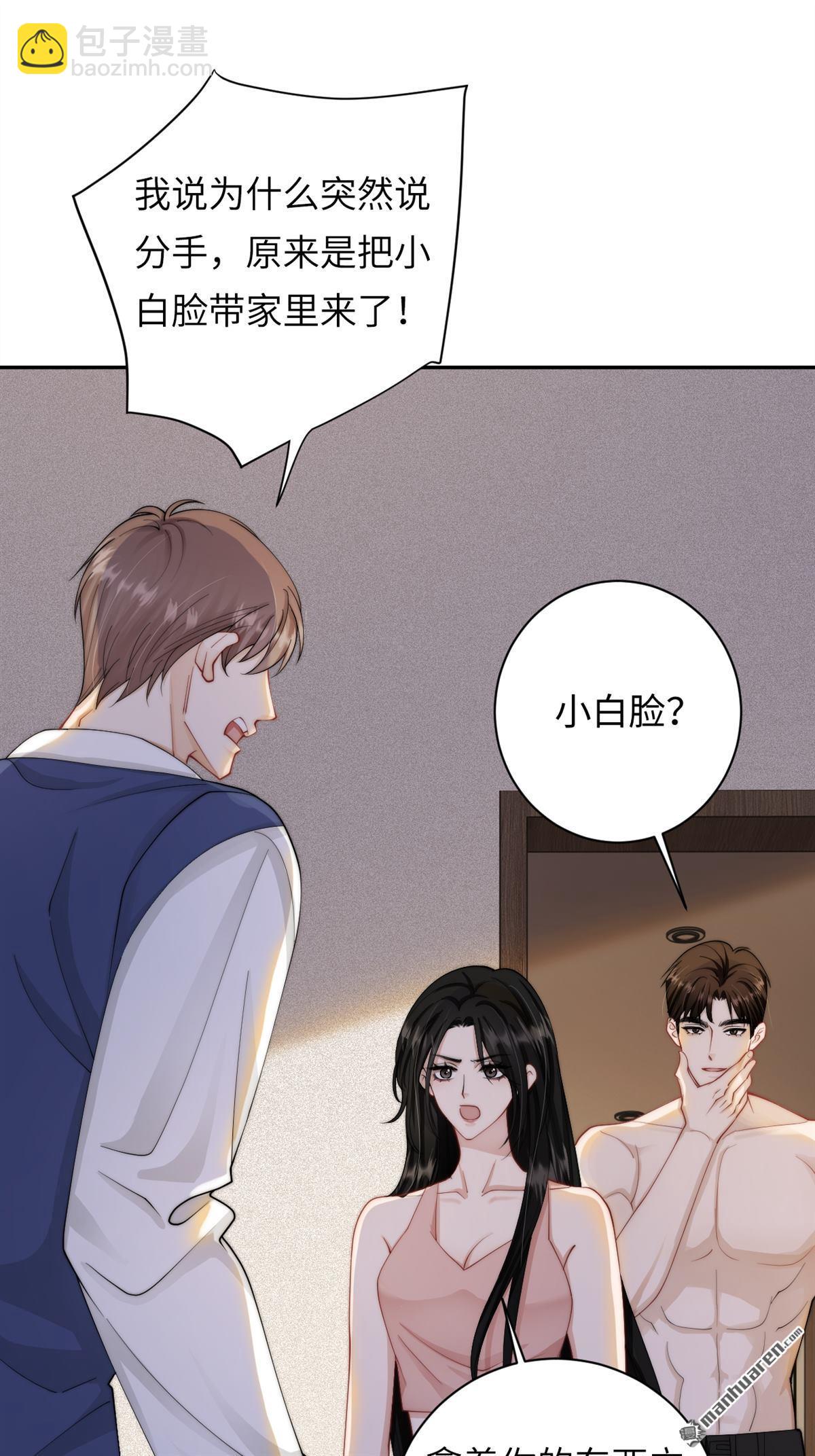 第2回 别想逃！(1/2)-第2话