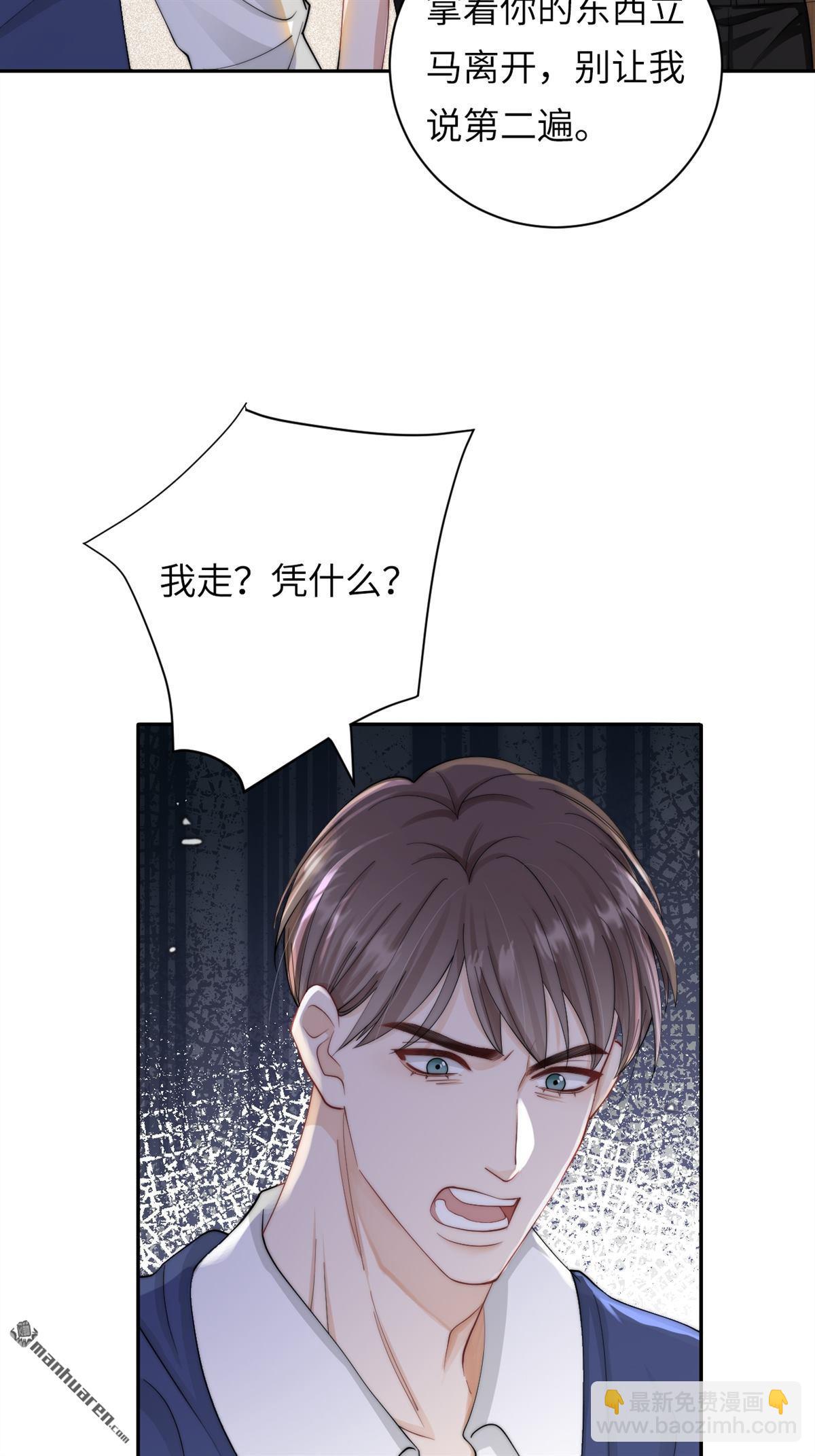 第2回 别想逃！(1/2)-第2话