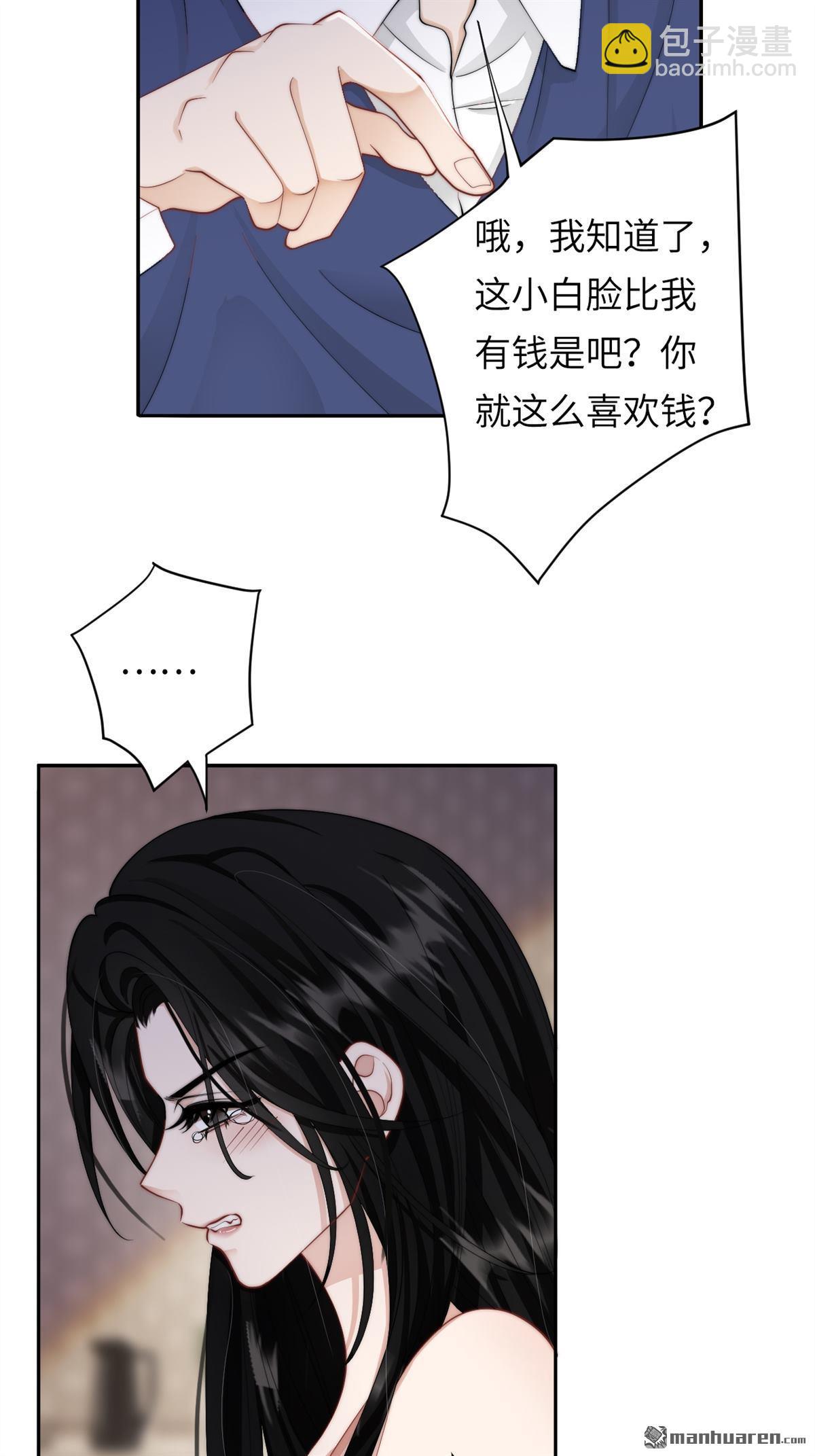 第2回 别想逃！(1/2)-第2话