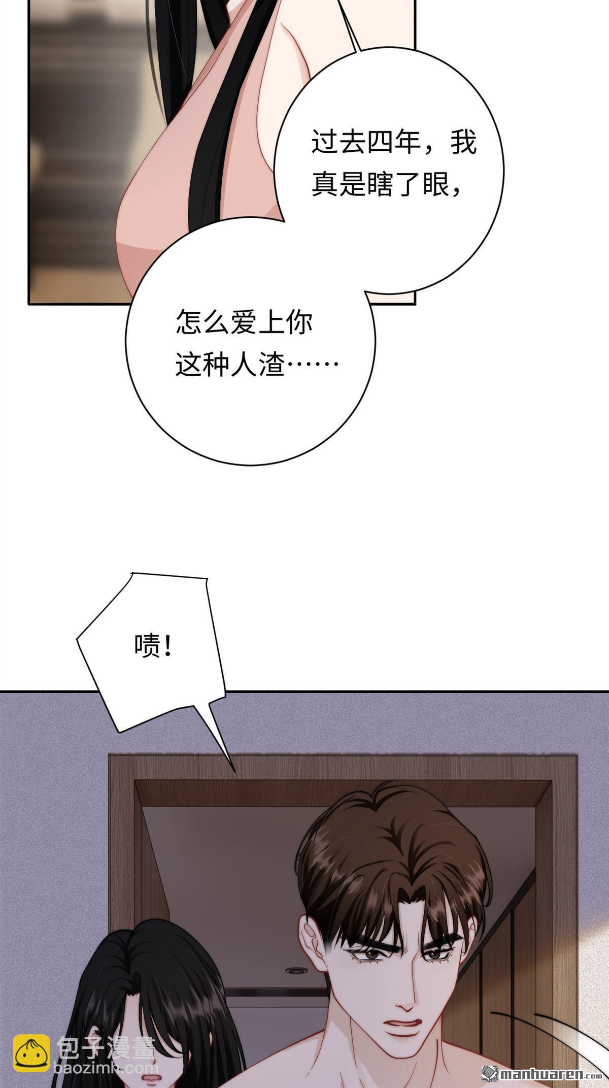 第2回 别想逃！(1/2)-第2话