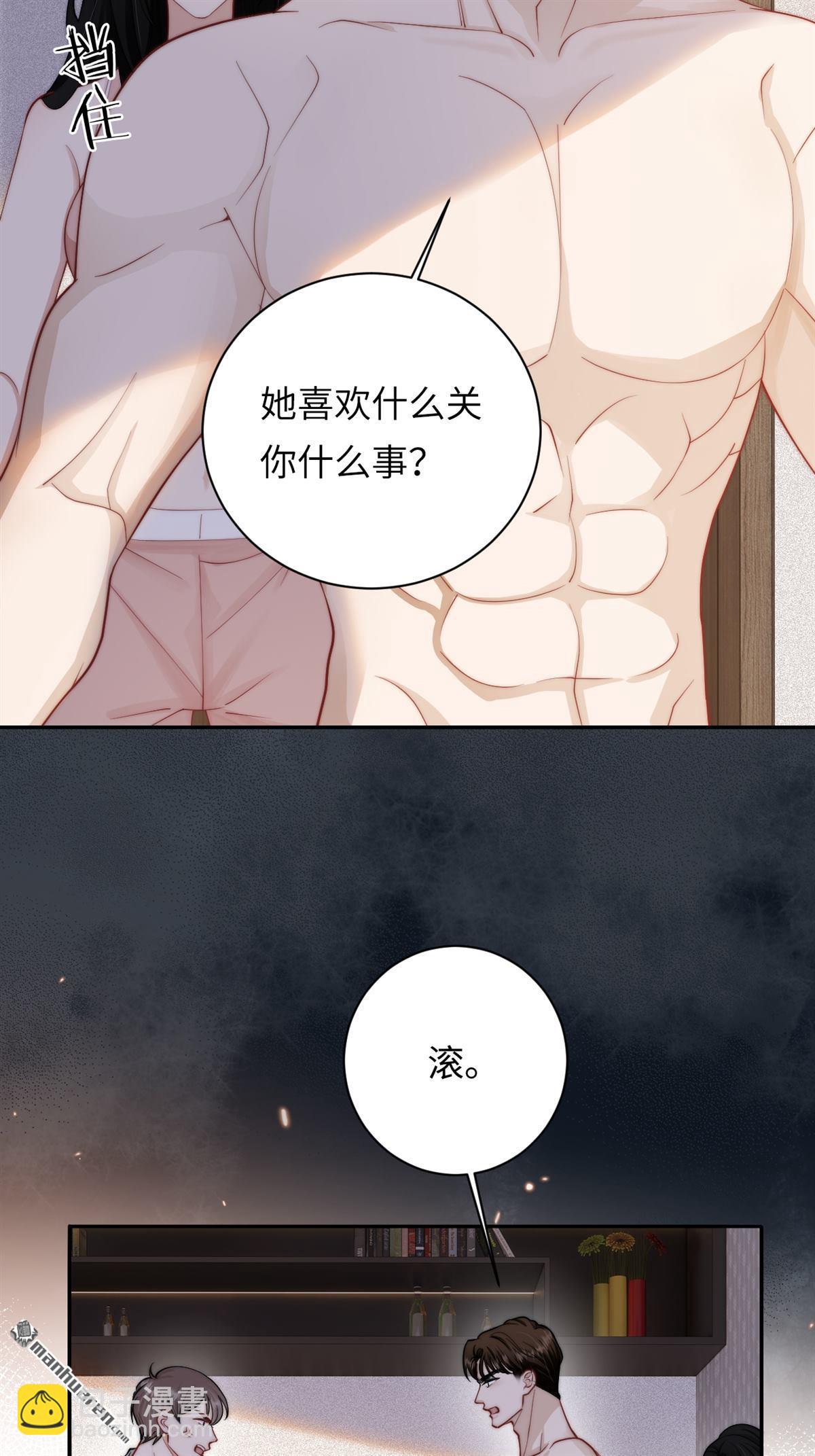 第2回 别想逃！(1/2)-第2话