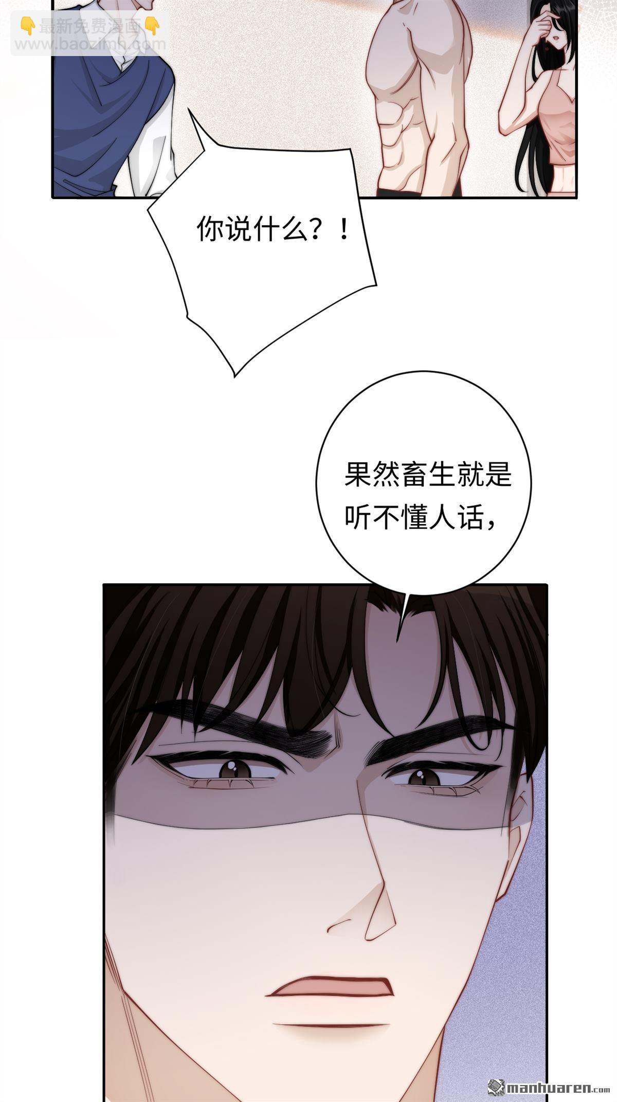 第2回 别想逃！(1/2)-第2话