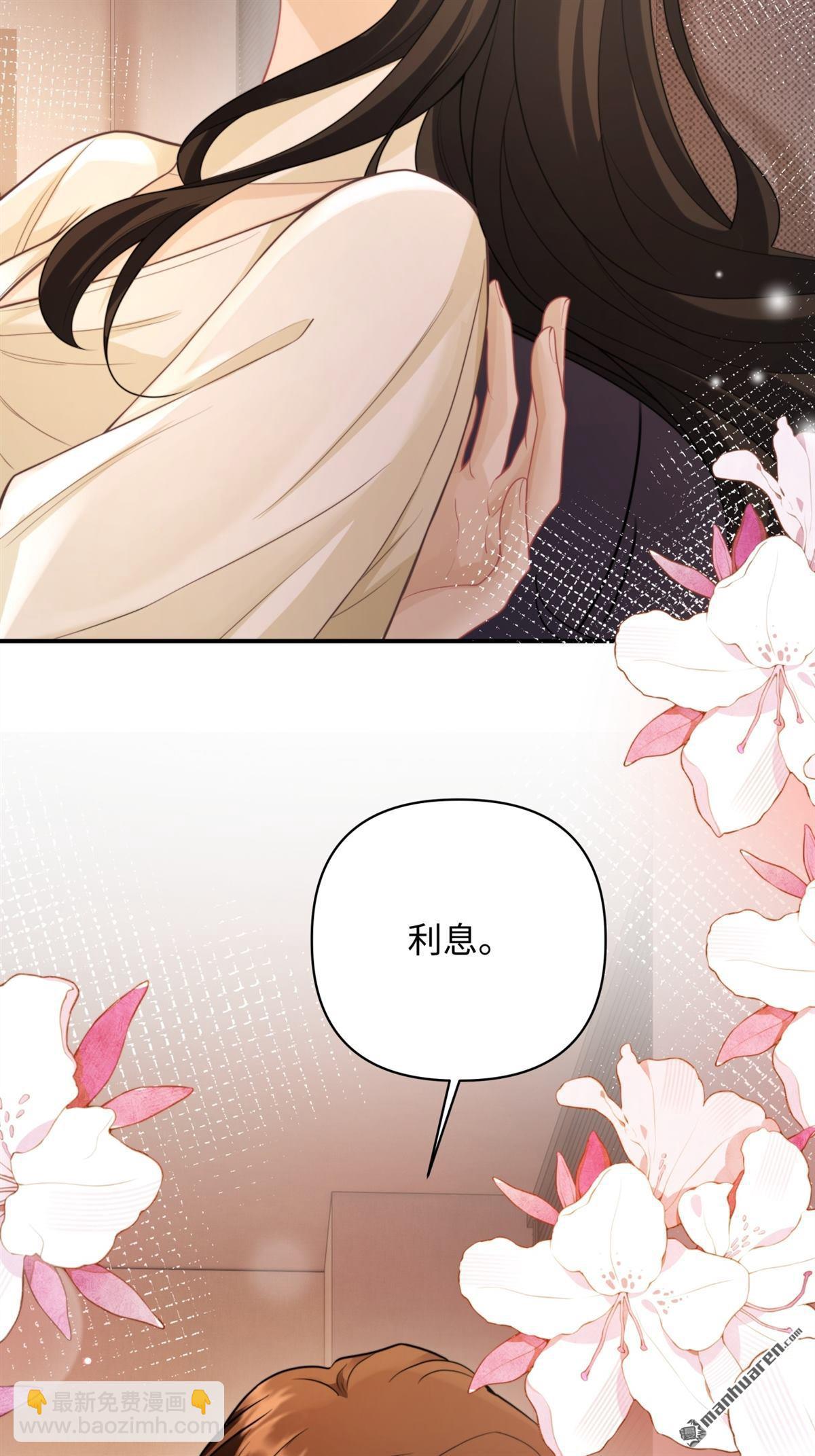 第20回 利息(1/2)-第20话